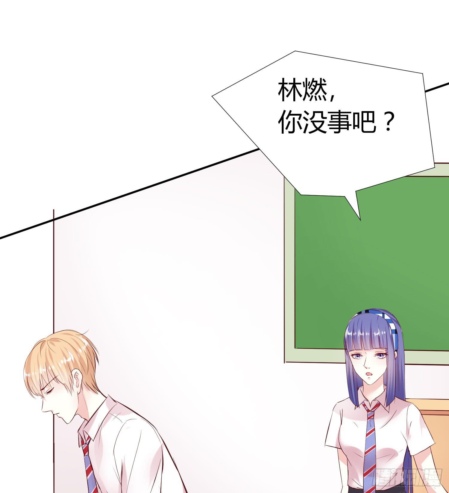 《弱气校草追爱记》跟踪白天真 第25页
