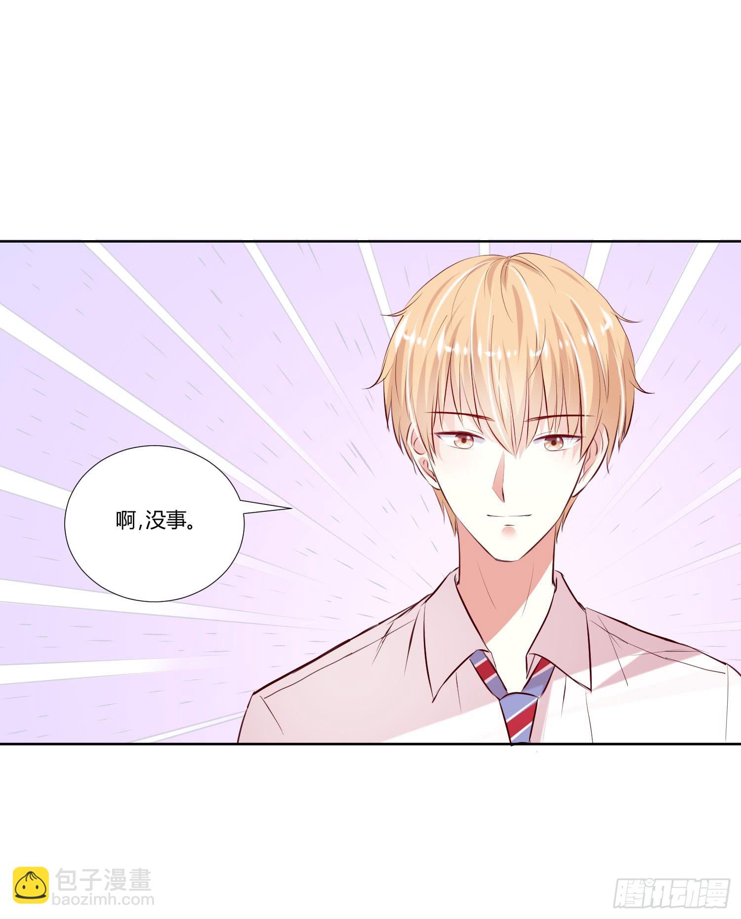 《弱气校草追爱记》跟踪白天真 第28页