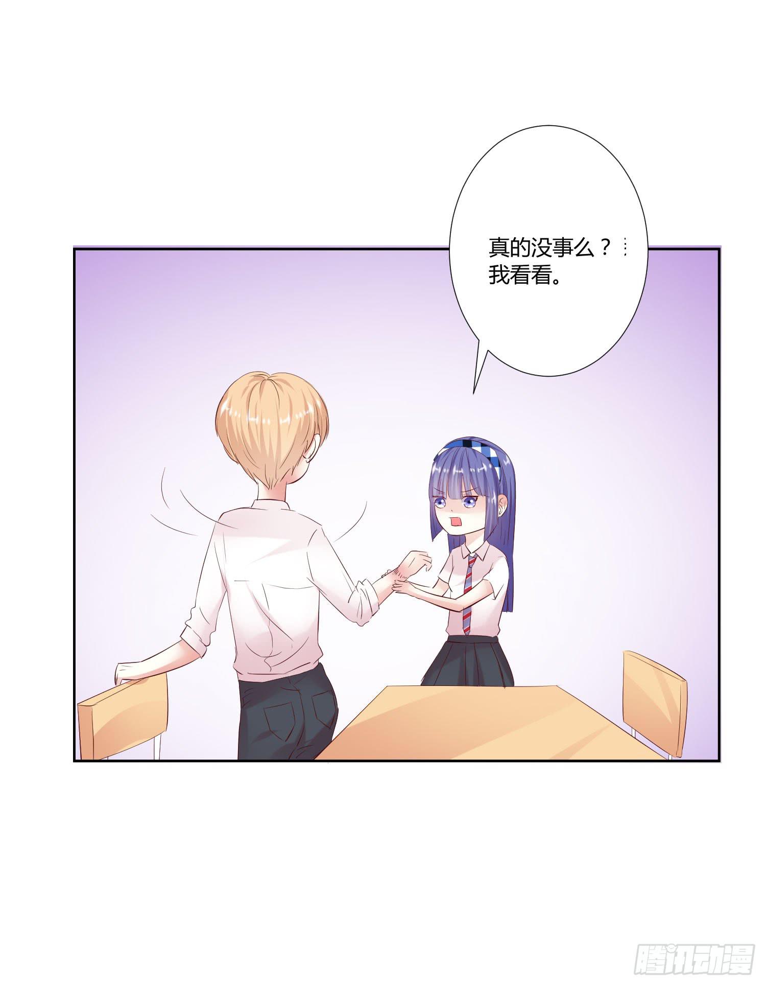 《弱气校草追爱记》跟踪白天真 第29页