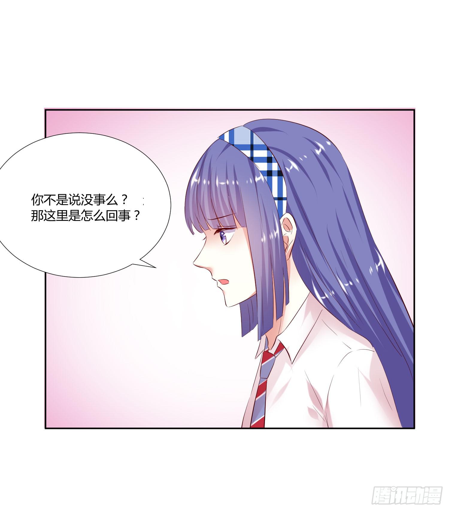 《弱气校草追爱记》跟踪白天真 第32页