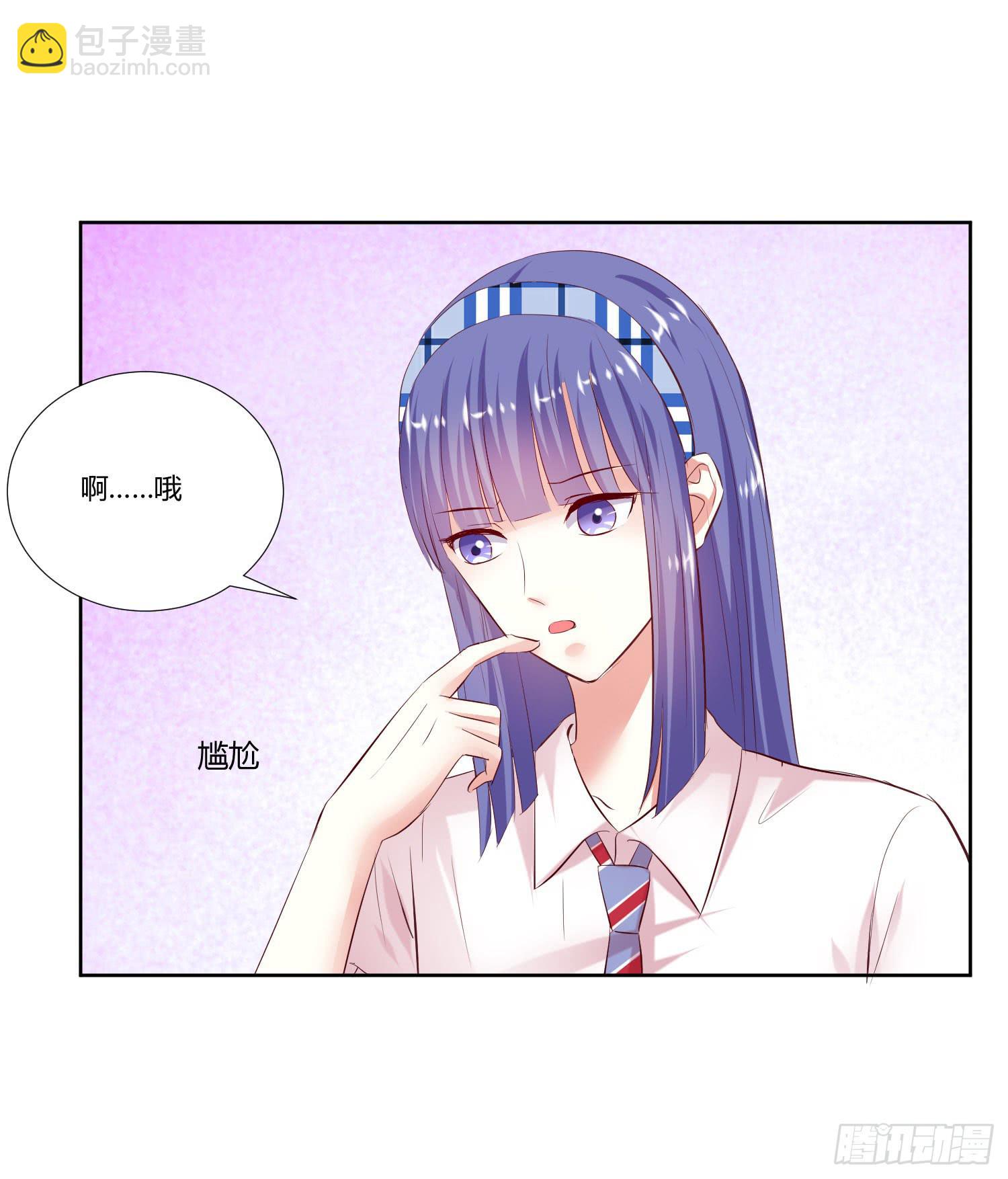 《弱气校草追爱记》跟踪白天真 第34页
