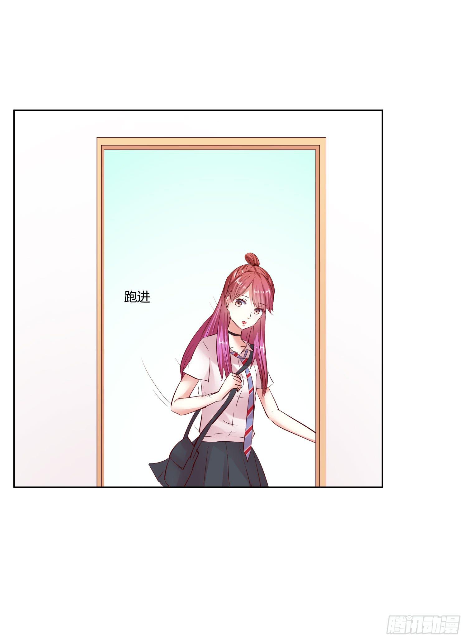 《弱气校草追爱记》跟踪白天真 第36页