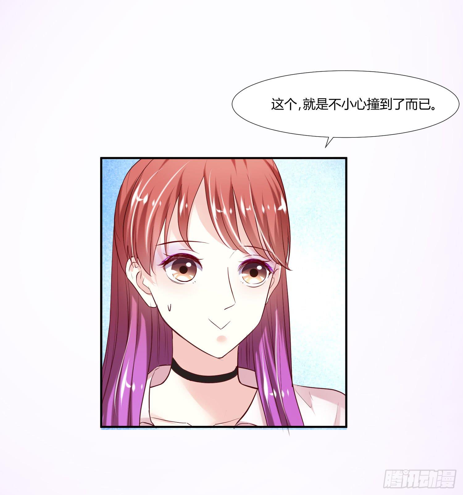 《弱气校草追爱记》跟踪白天真 第3页