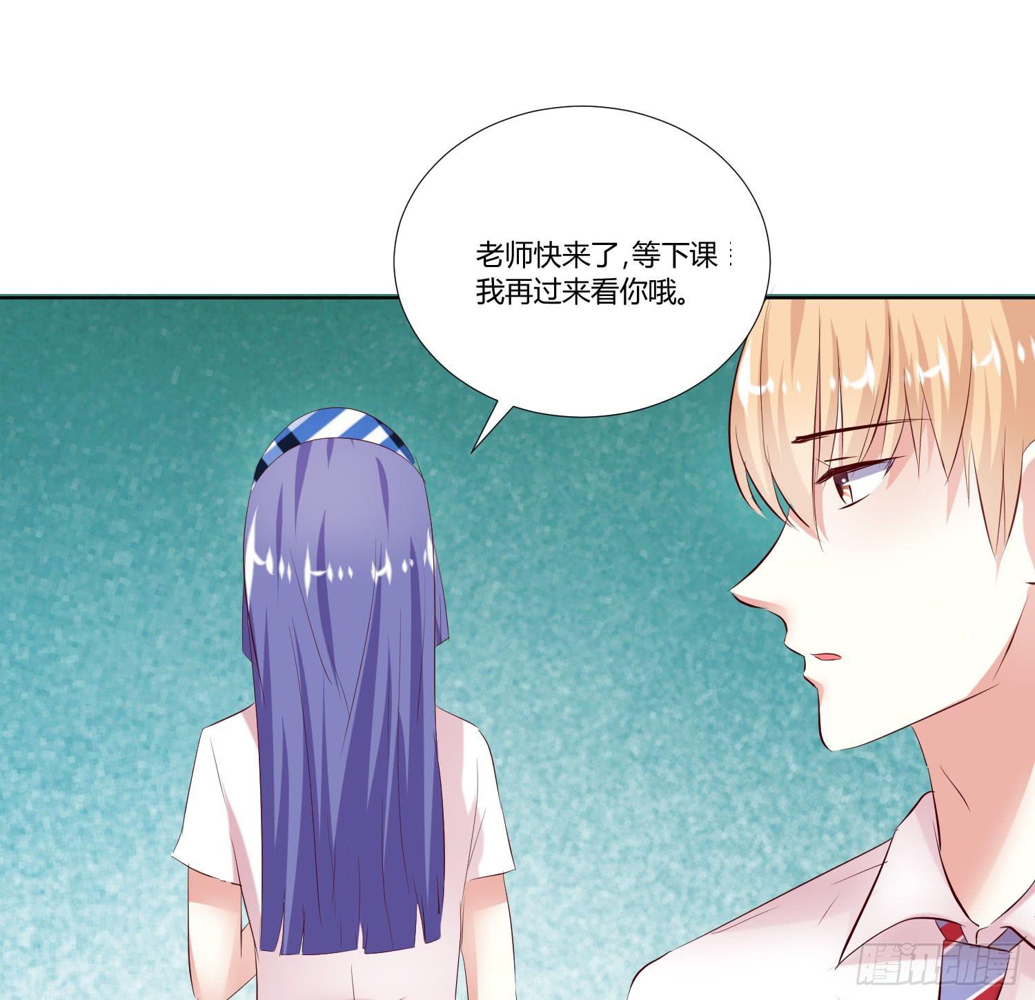 《弱气校草追爱记》跟踪白天真 第41页