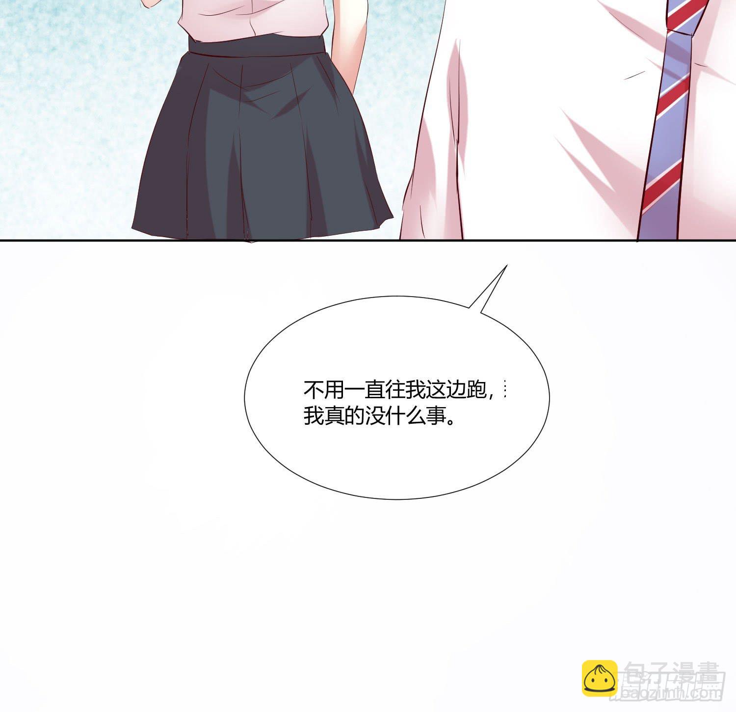《弱气校草追爱记》跟踪白天真 第42页