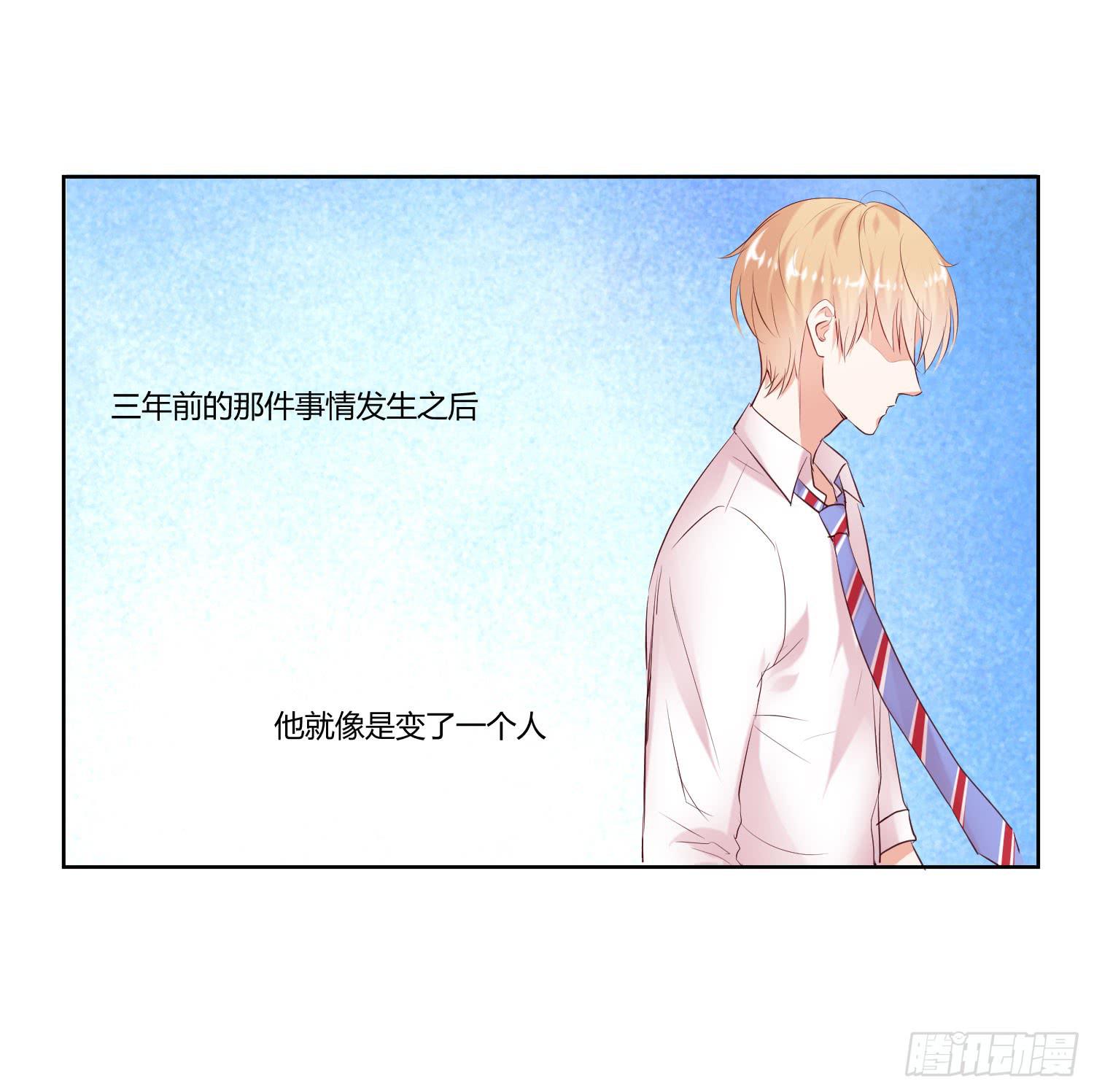 《弱气校草追爱记》跟踪白天真 第47页
