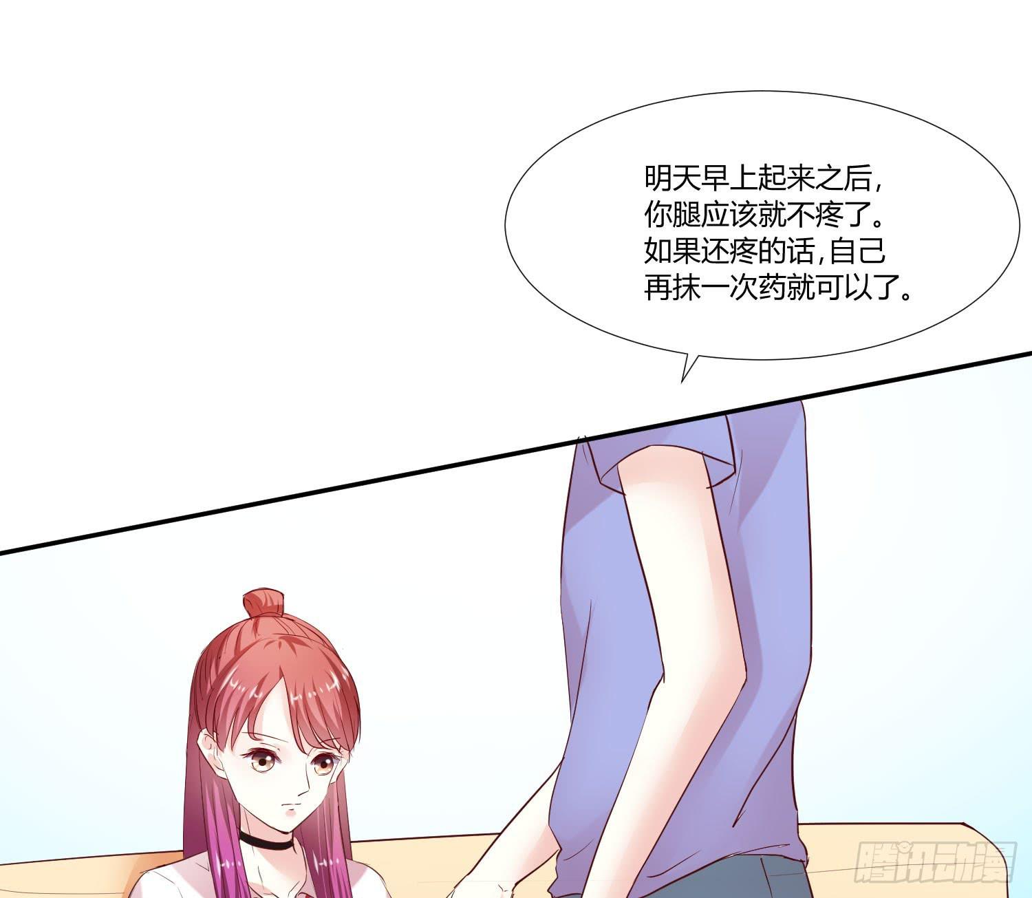 《弱气校草追爱记》跟踪白天真 第7页