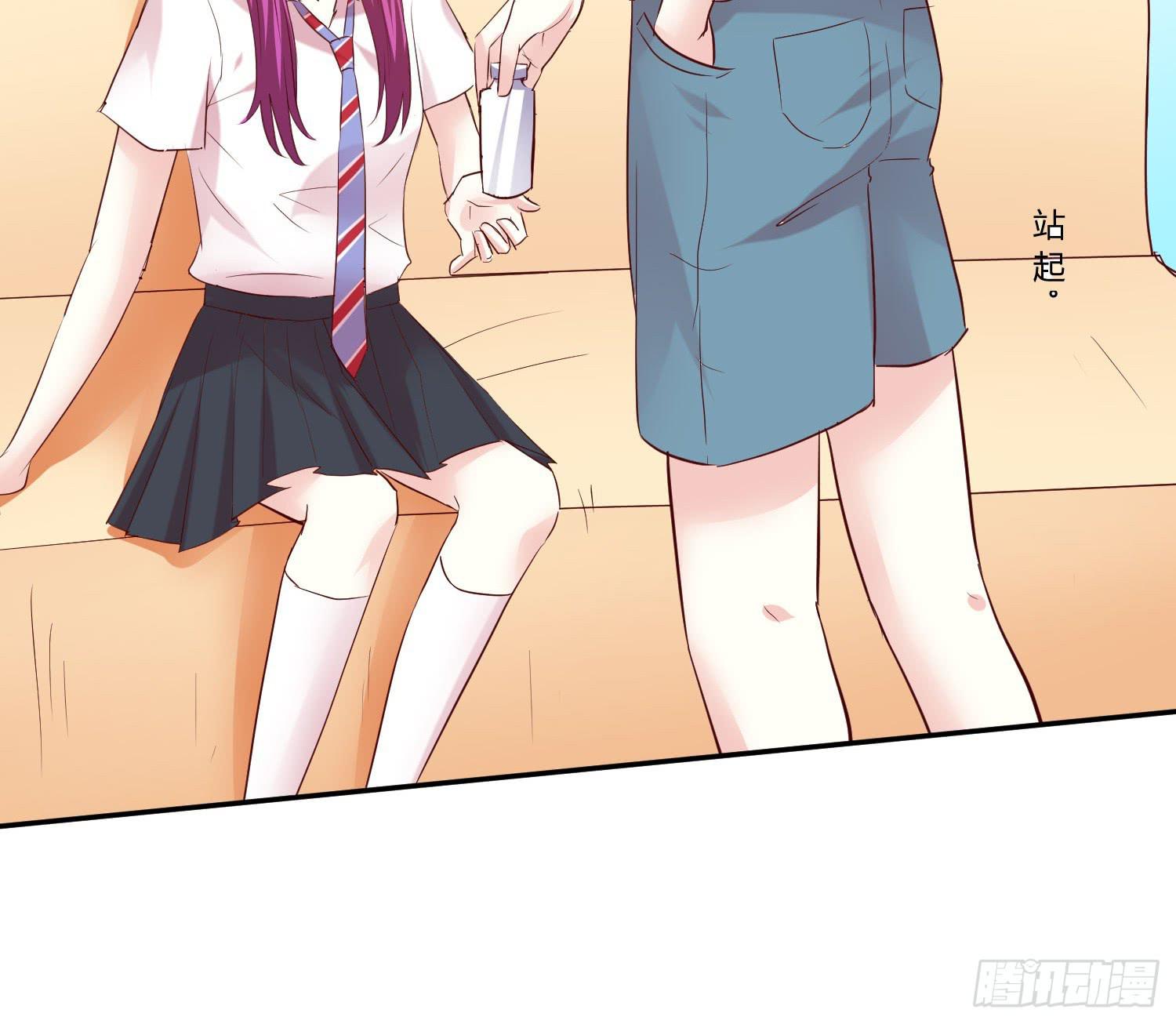 《弱气校草追爱记》跟踪白天真 第8页