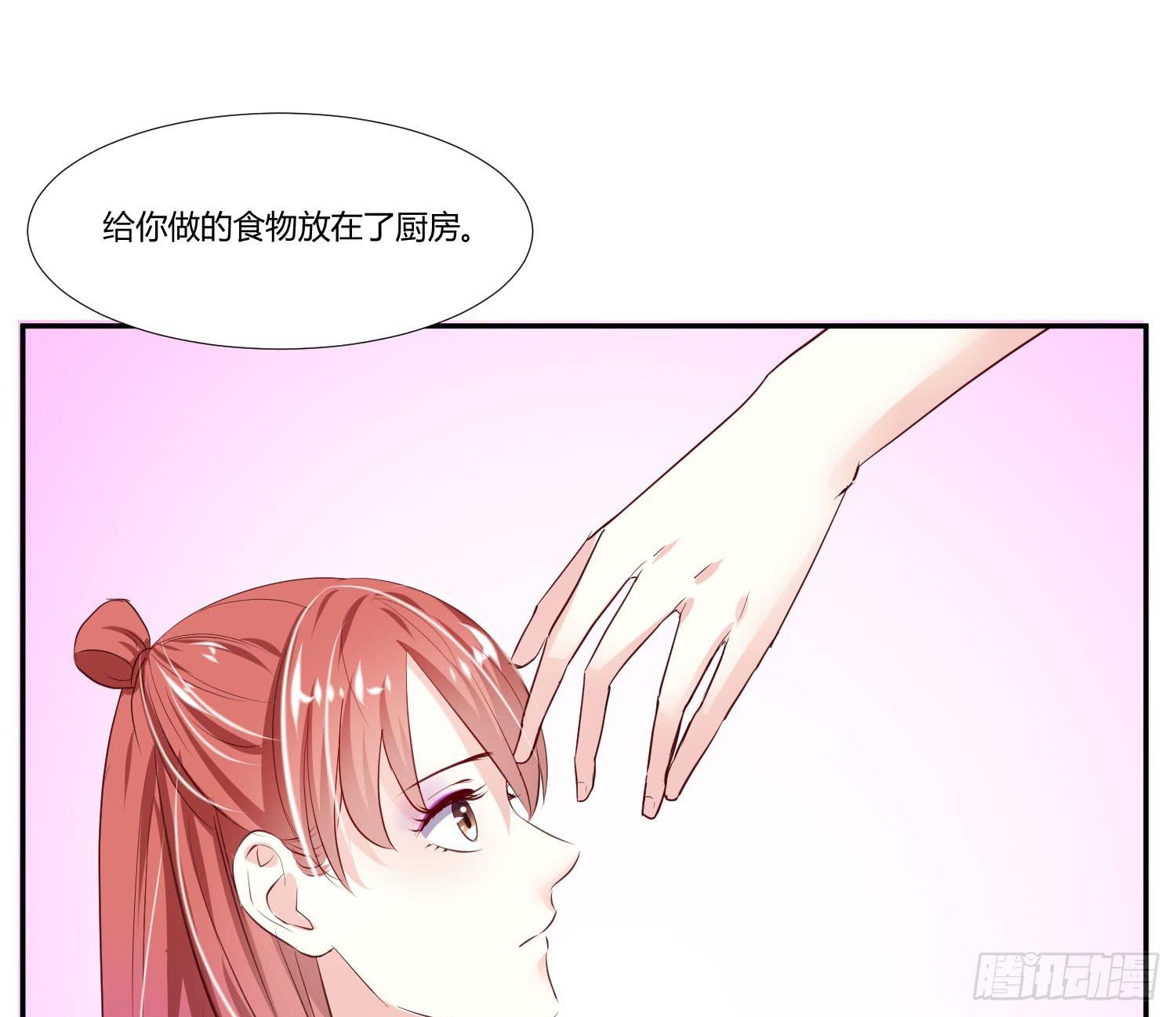 《弱气校草追爱记》跟踪白天真 第9页