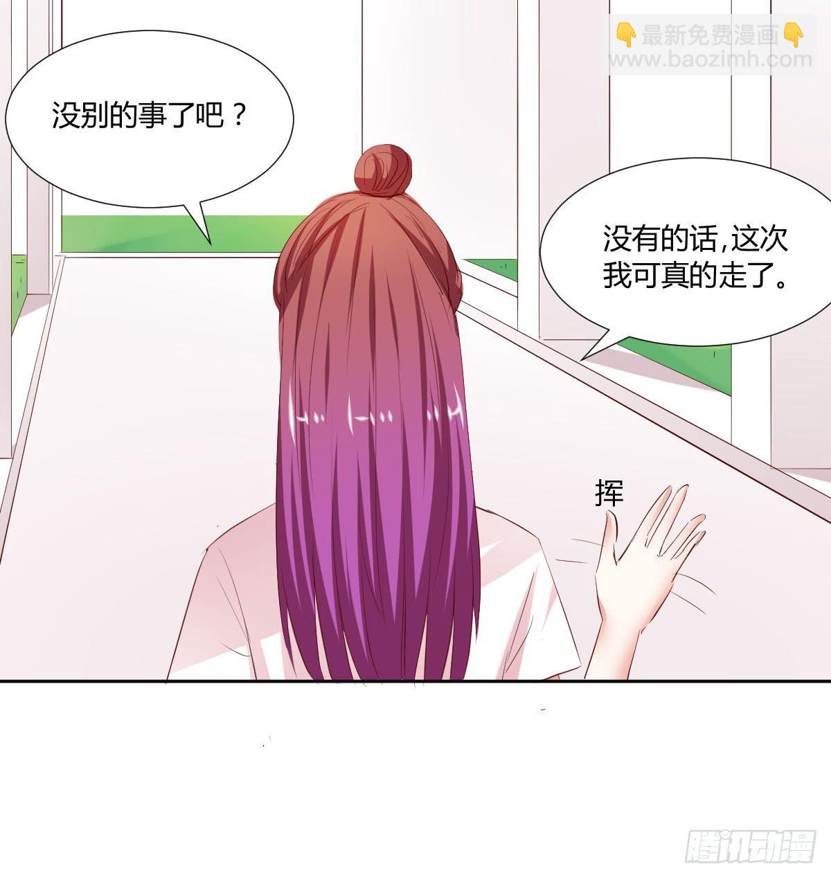 《弱气校草追爱记》谢谢你 第27页