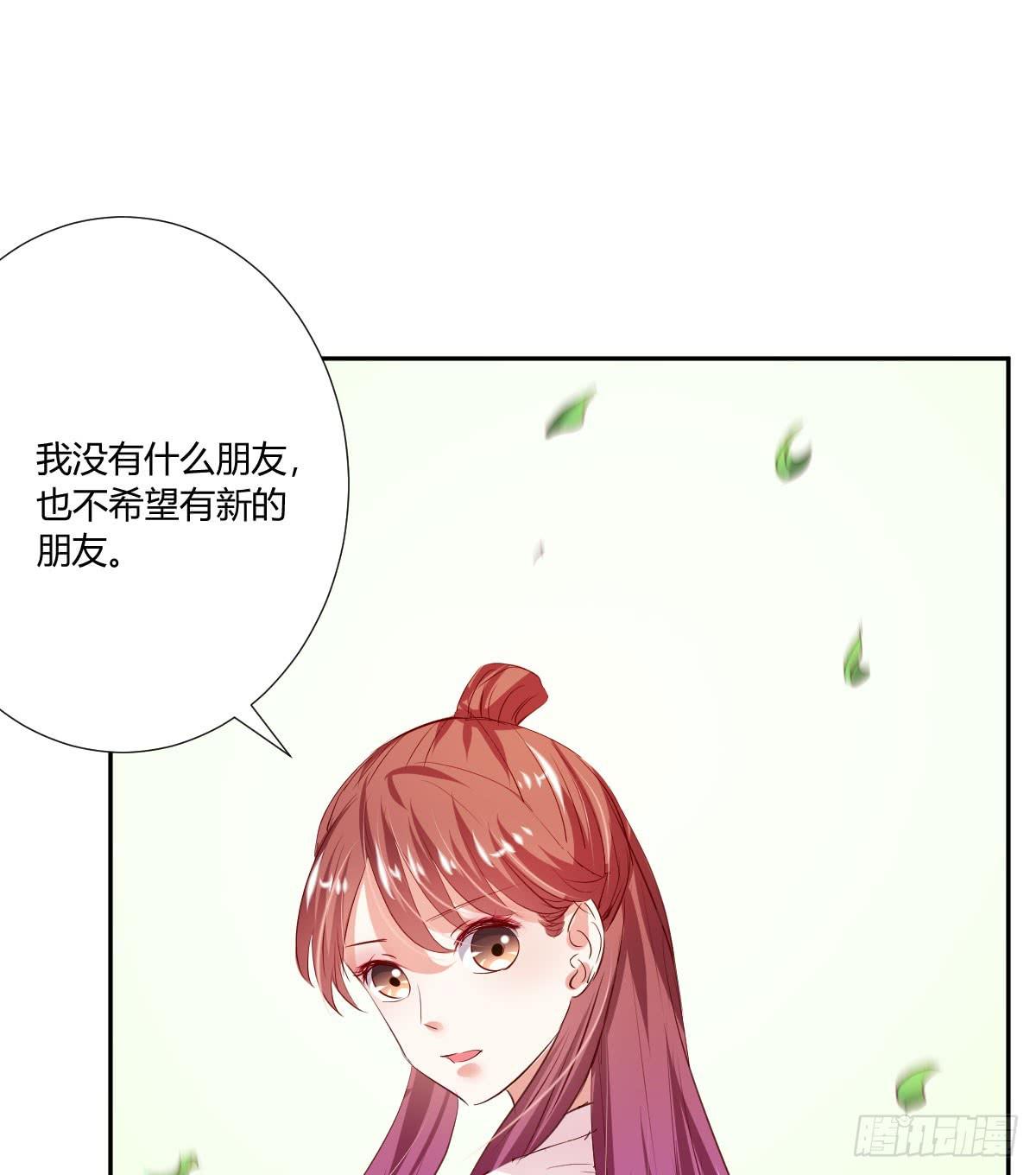 《弱气校草追爱记》谢谢你 第31页