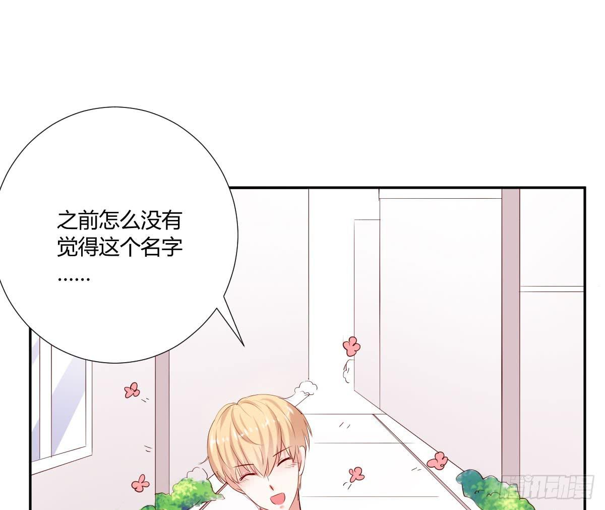 《弱气校草追爱记》谢谢你 第39页