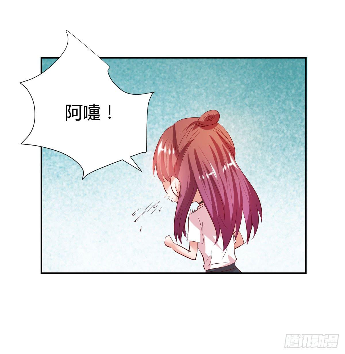 《弱气校草追爱记》谢谢你 第41页