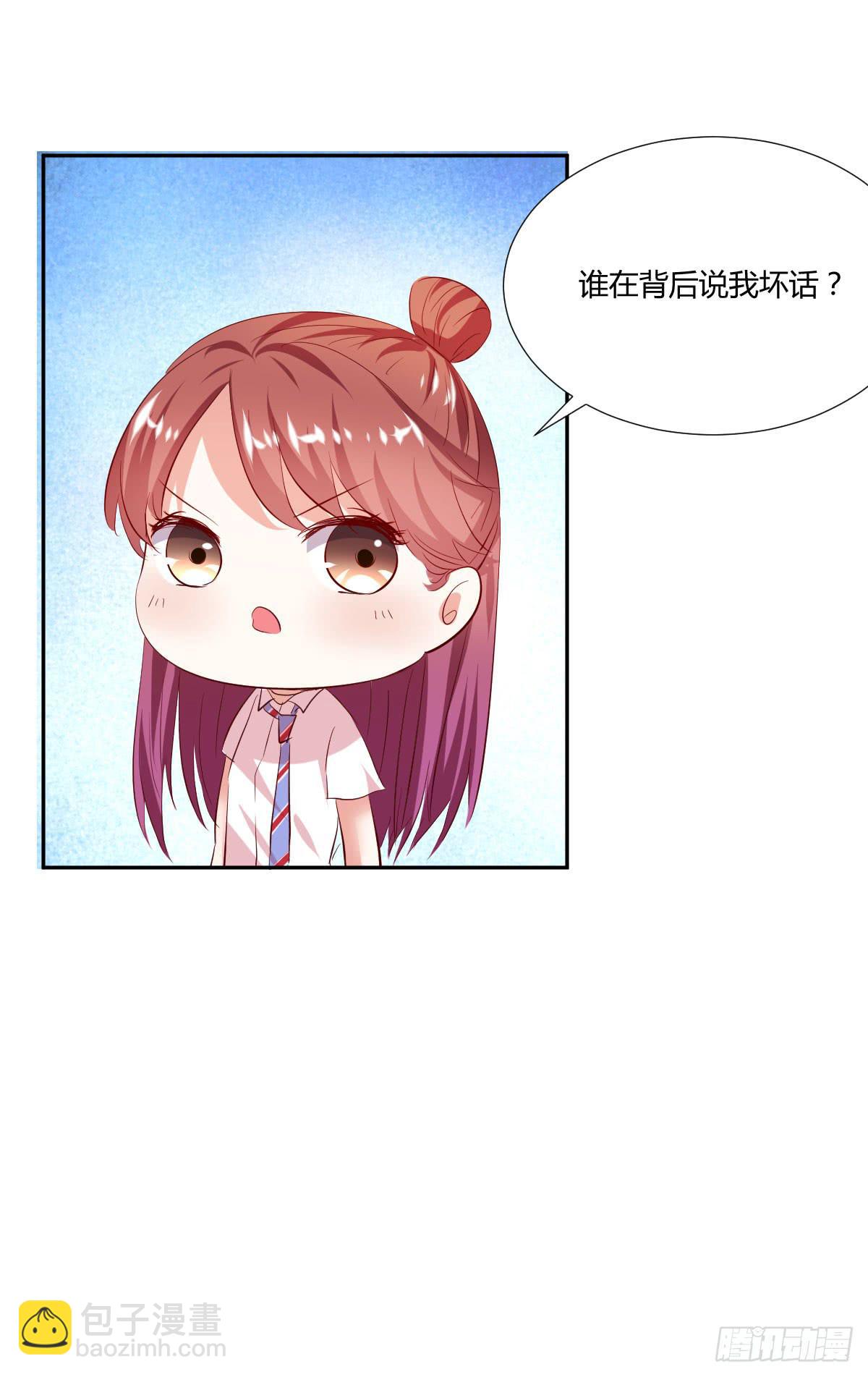 《弱气校草追爱记》谢谢你 第42页