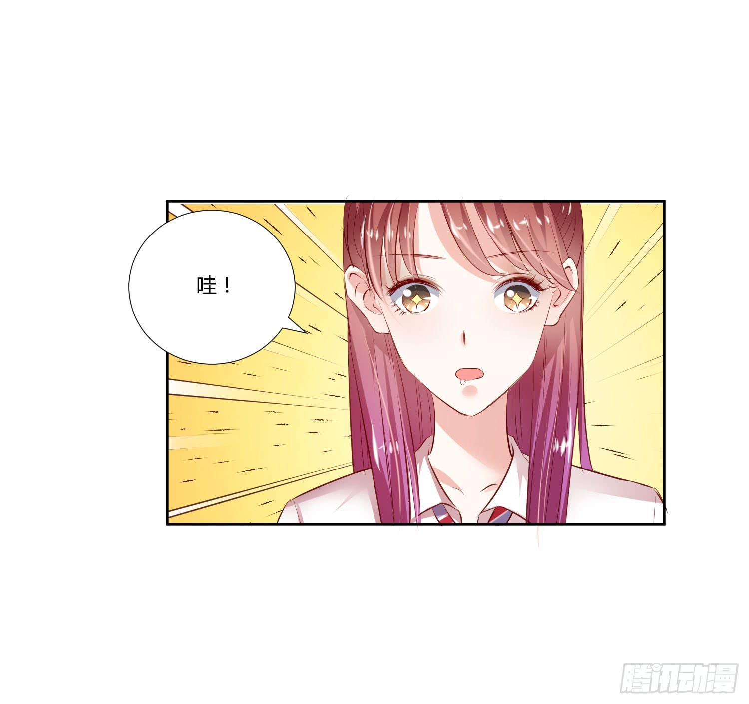 《弱气校草追爱记》谢谢你 第44页