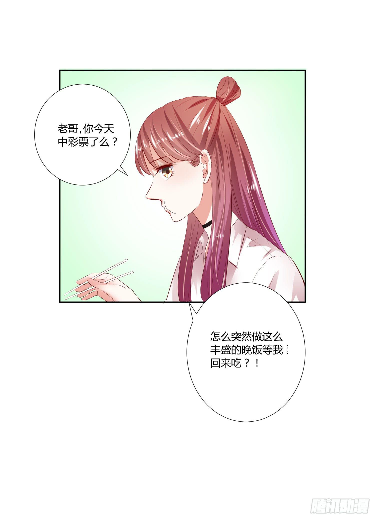 《弱气校草追爱记》谢谢你 第46页
