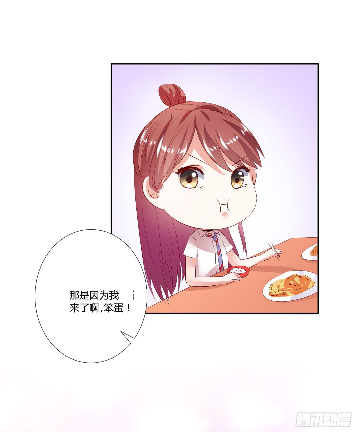 《弱气校草追爱记》谢谢你 第47页