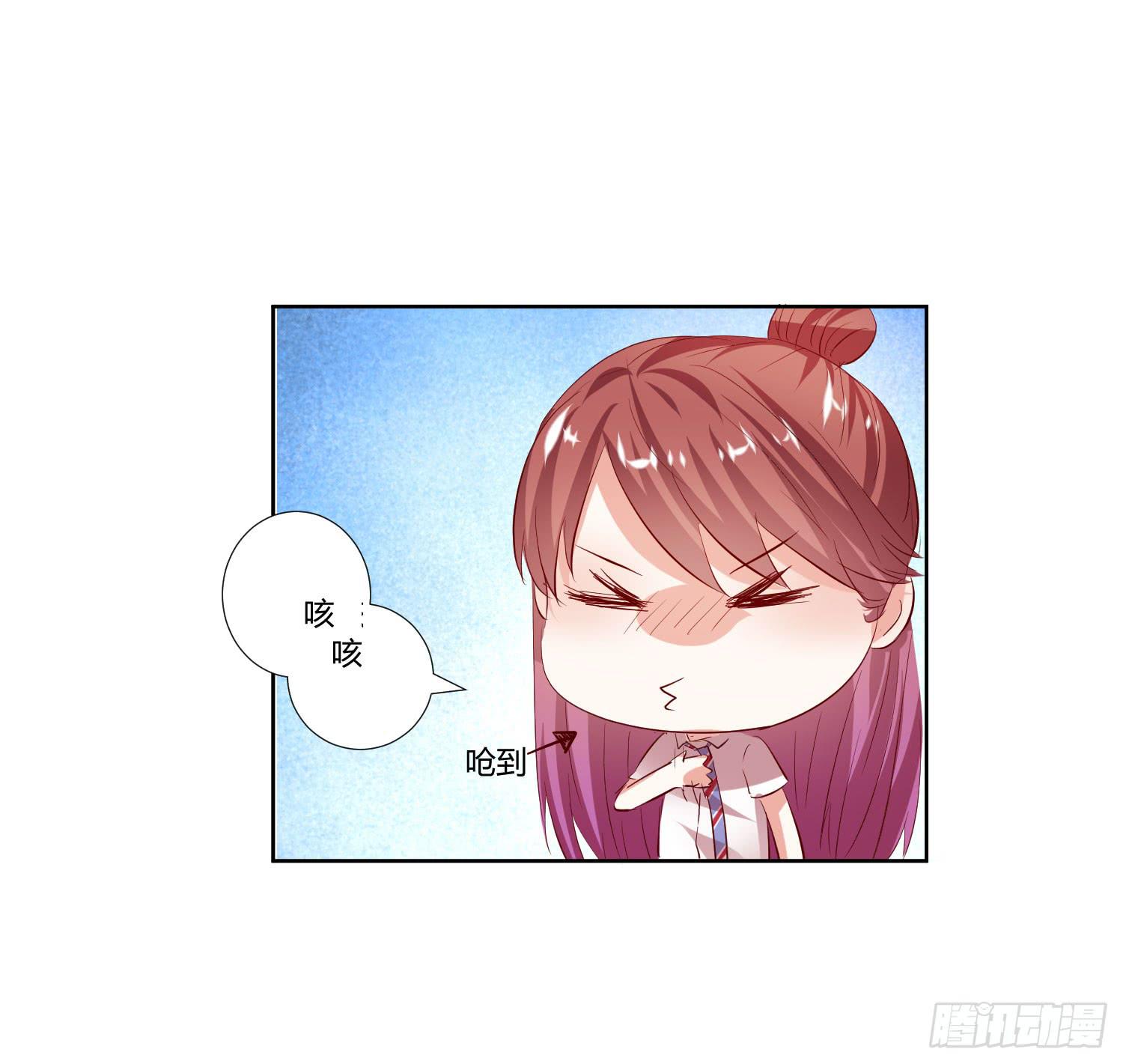 《弱气校草追爱记》谢谢你 第49页