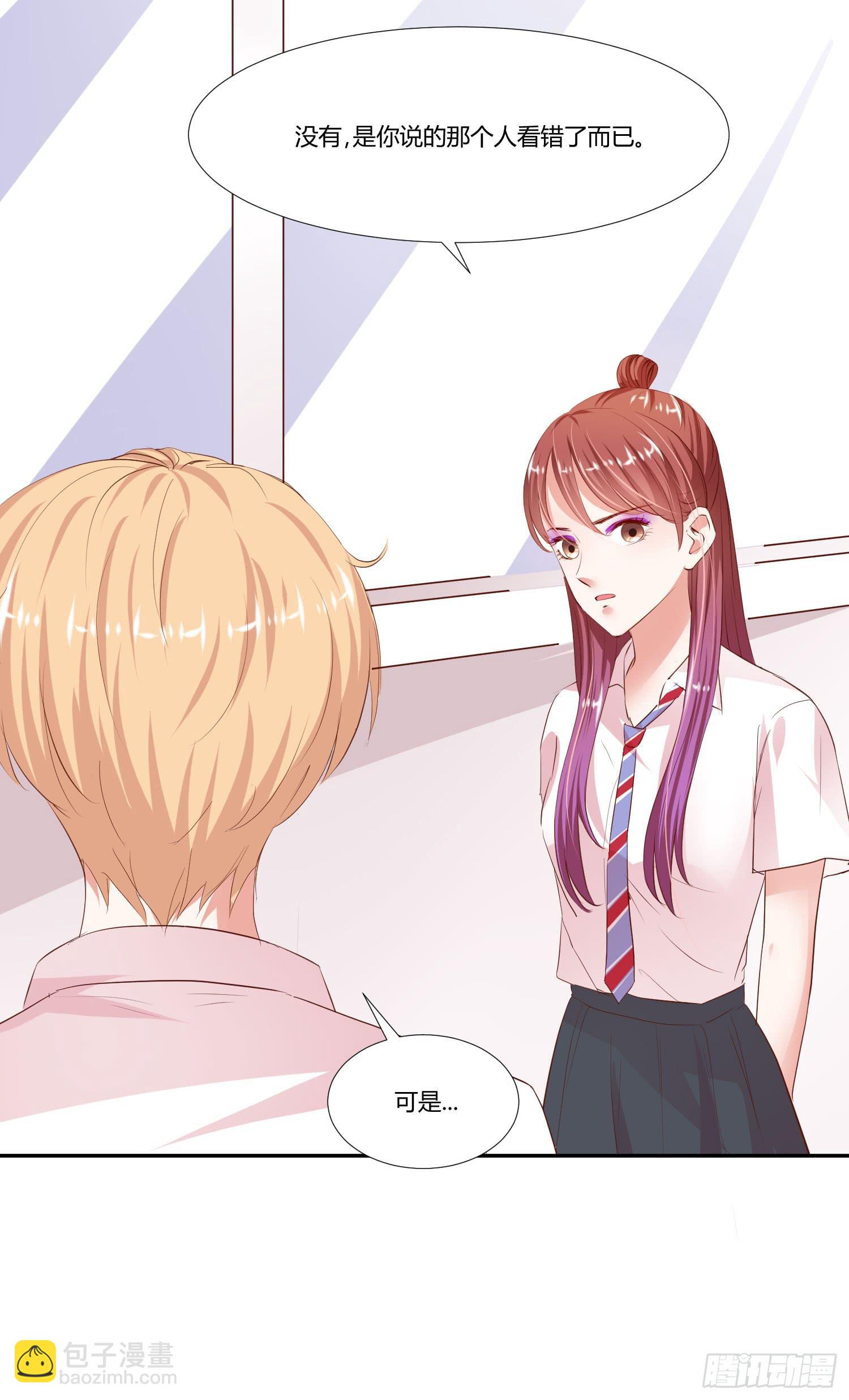 《弱气校草追爱记》谢谢你 第7页