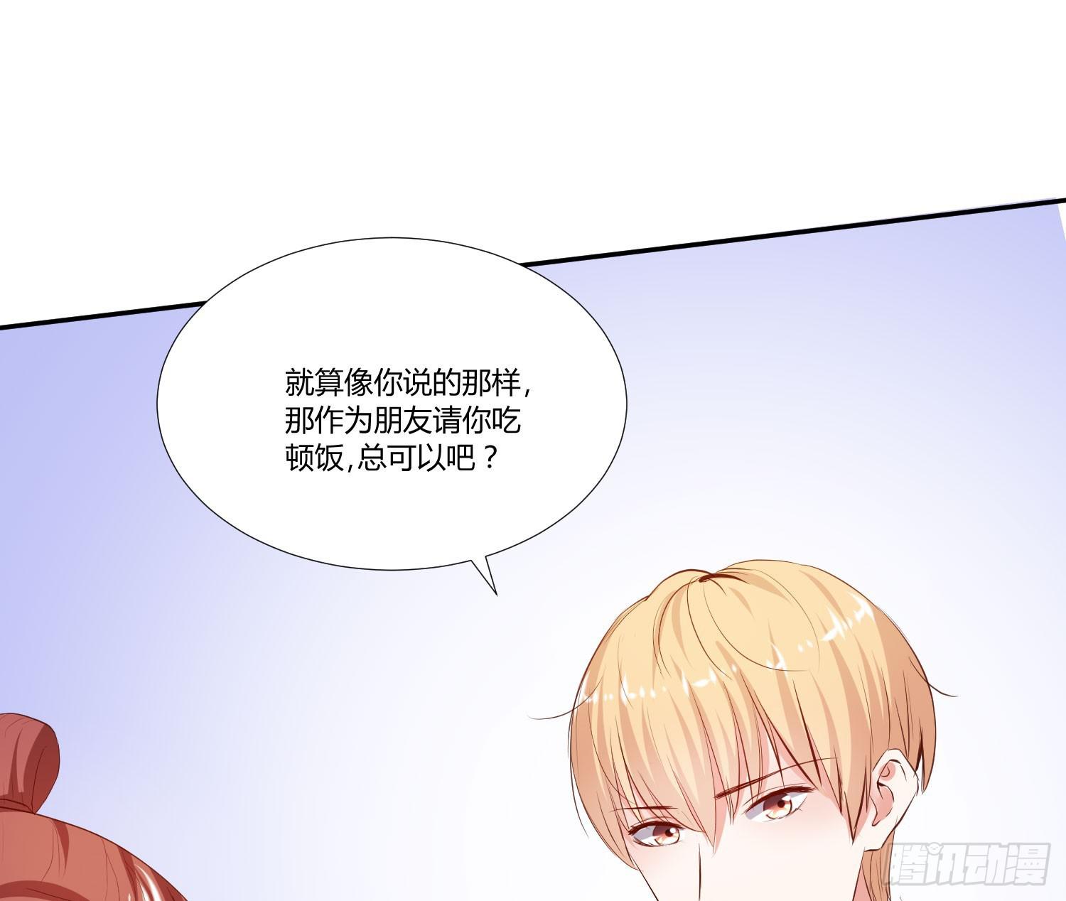 《弱气校草追爱记》谢谢你 第9页