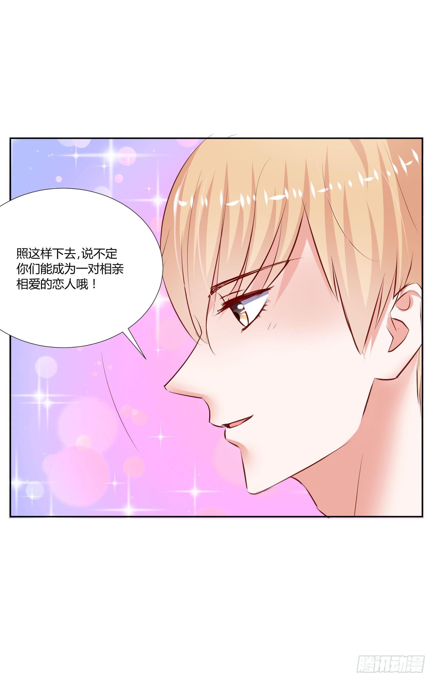 《弱气校草追爱记》你输了，请吃饭吧 第10页