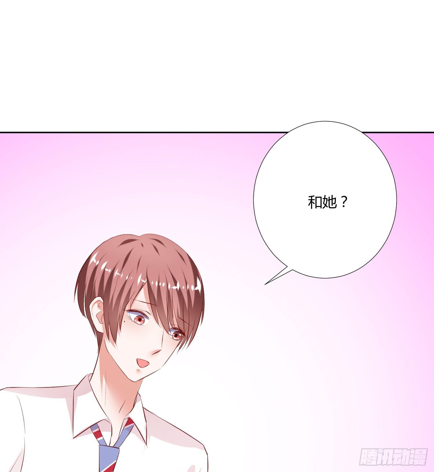《弱气校草追爱记》你输了，请吃饭吧 第11页
