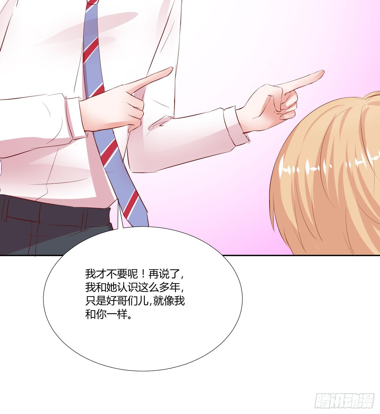 《弱气校草追爱记》你输了，请吃饭吧 第12页