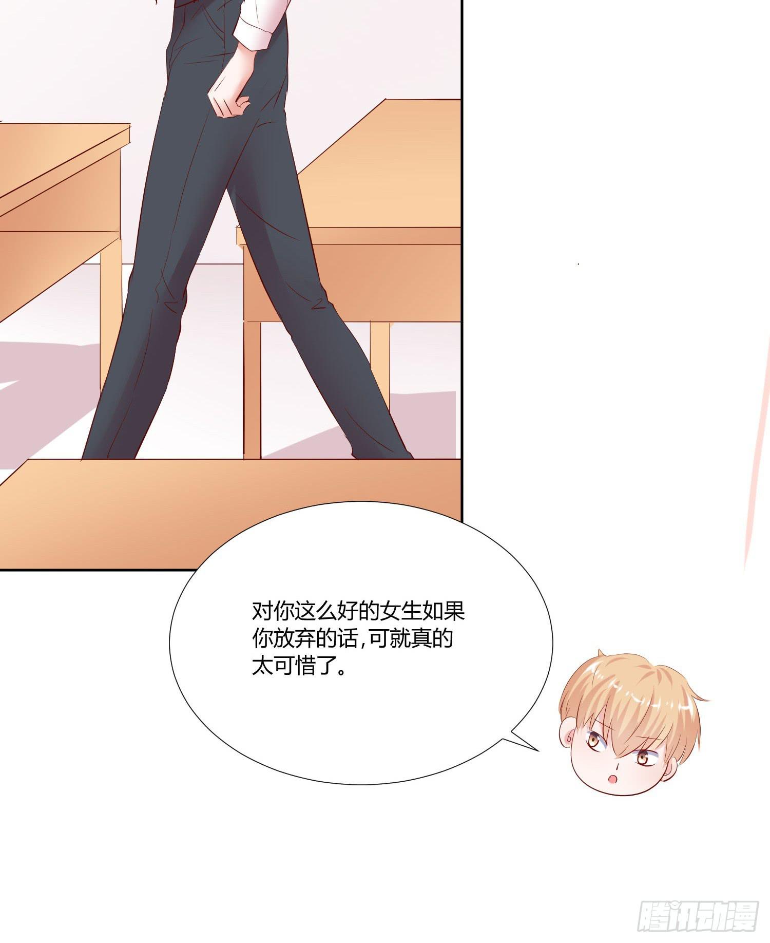 《弱气校草追爱记》你输了，请吃饭吧 第17页