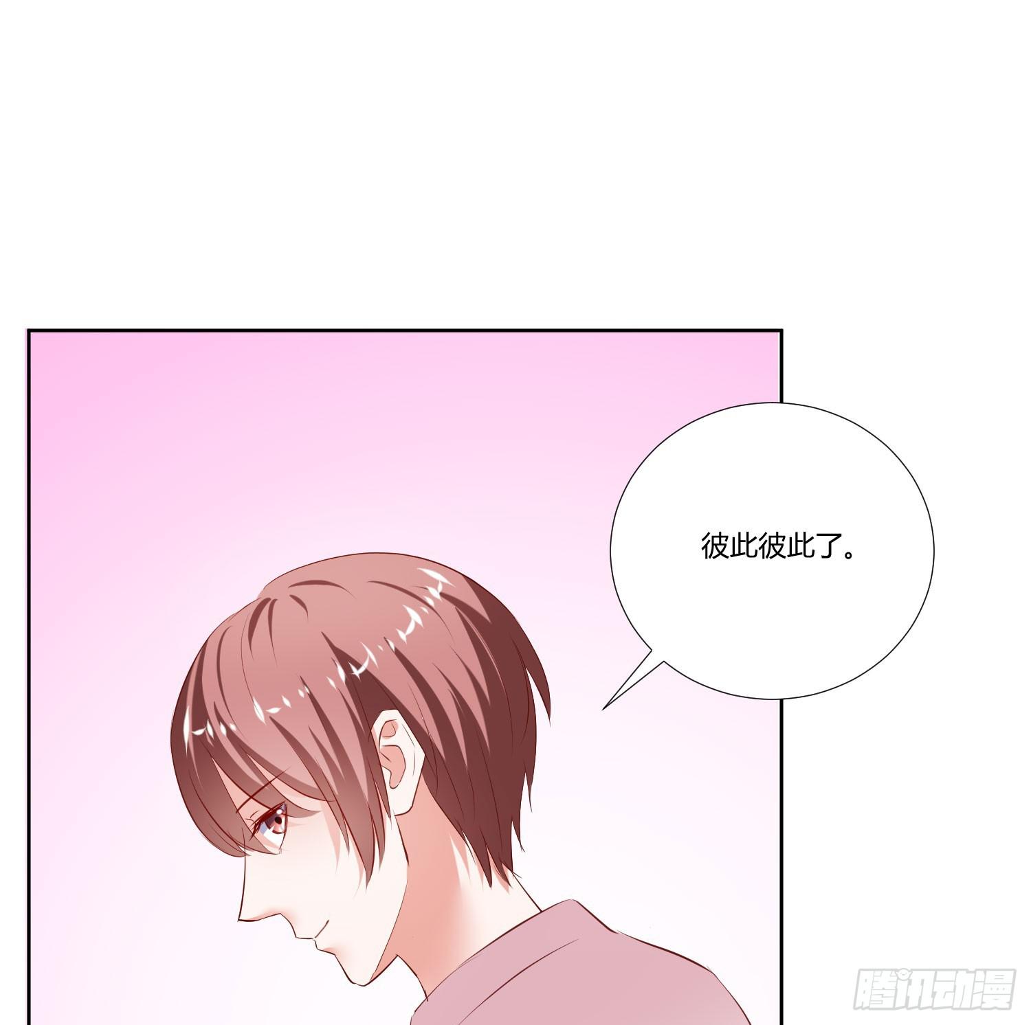 《弱气校草追爱记》你输了，请吃饭吧 第18页