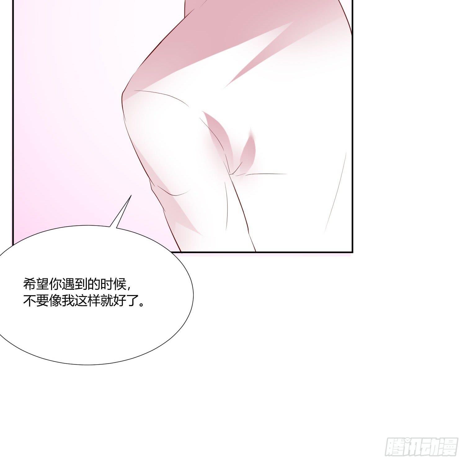 《弱气校草追爱记》你输了，请吃饭吧 第19页