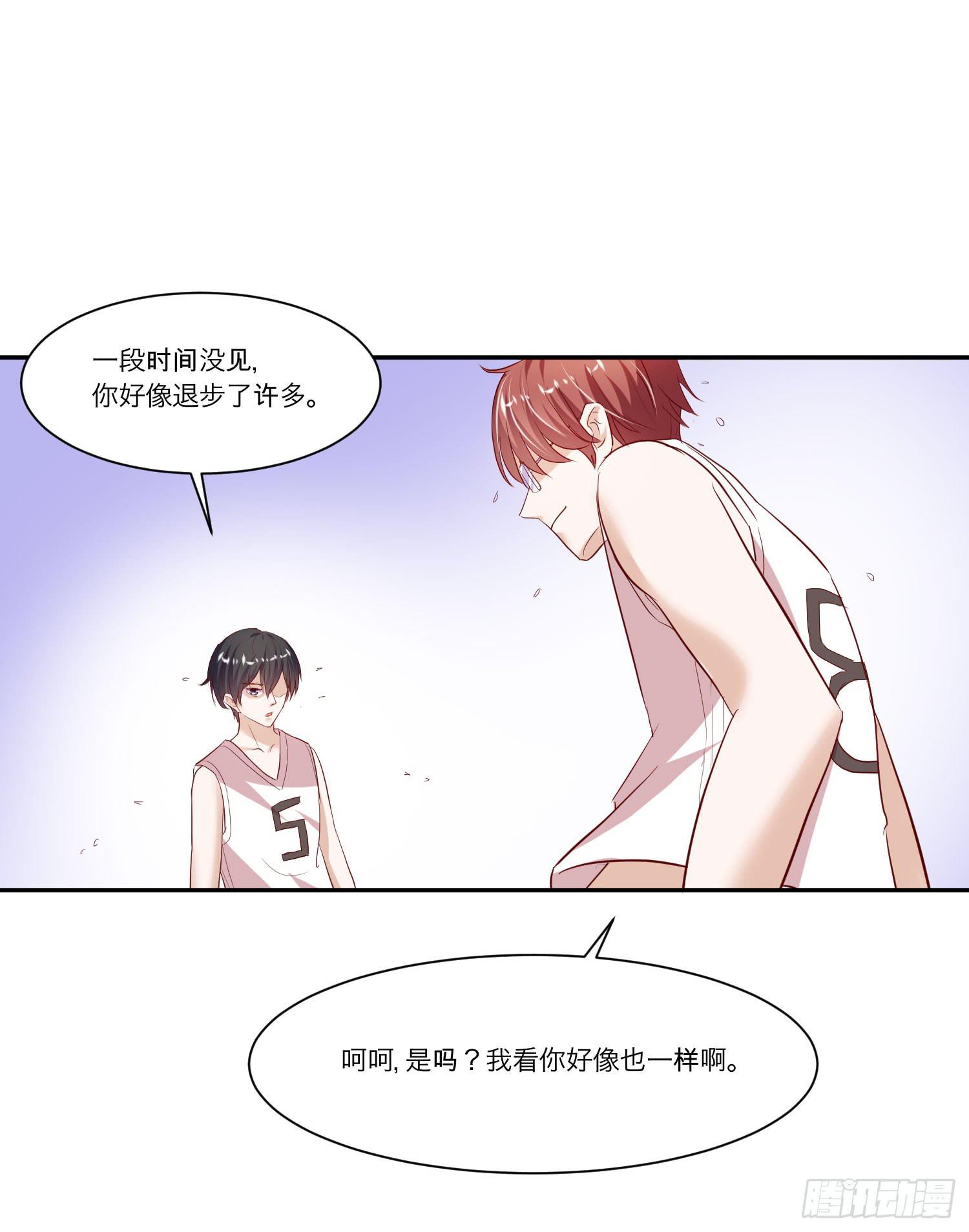 《弱气校草追爱记》你输了，请吃饭吧 第37页