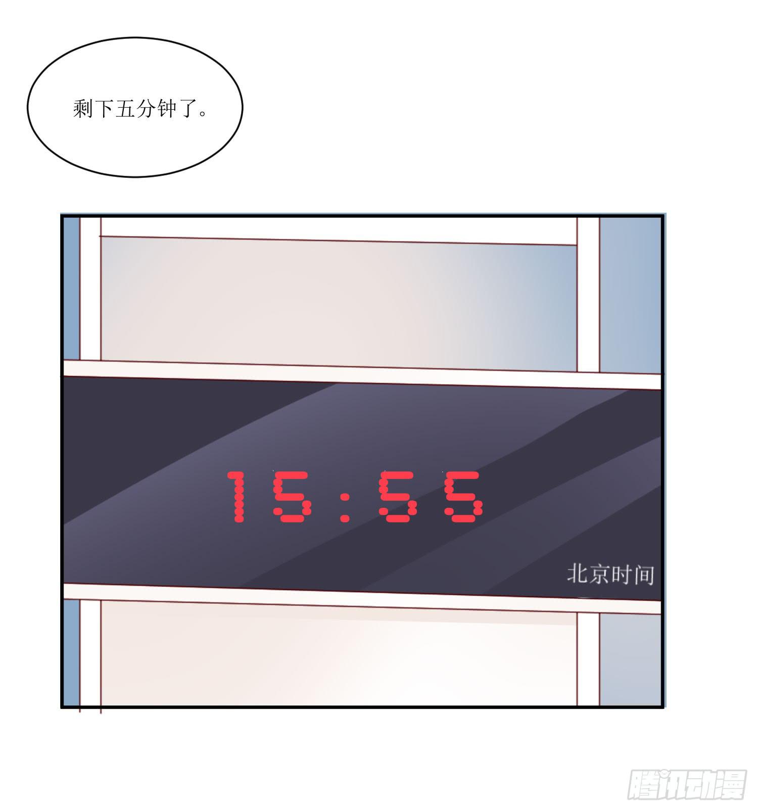 《弱气校草追爱记》你输了，请吃饭吧 第42页