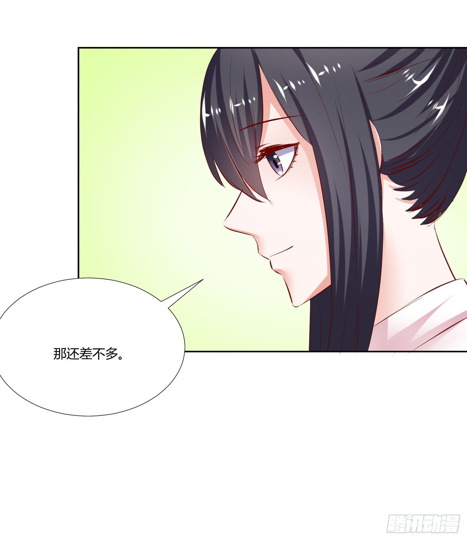 《弱气校草追爱记》你输了，请吃饭吧 第5页