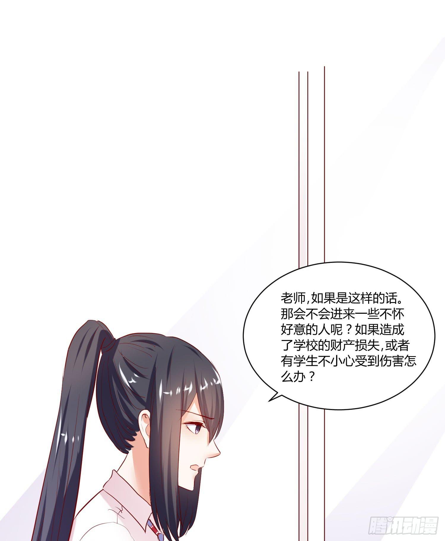 《弱气校草追爱记》究竟选谁呢 第10页
