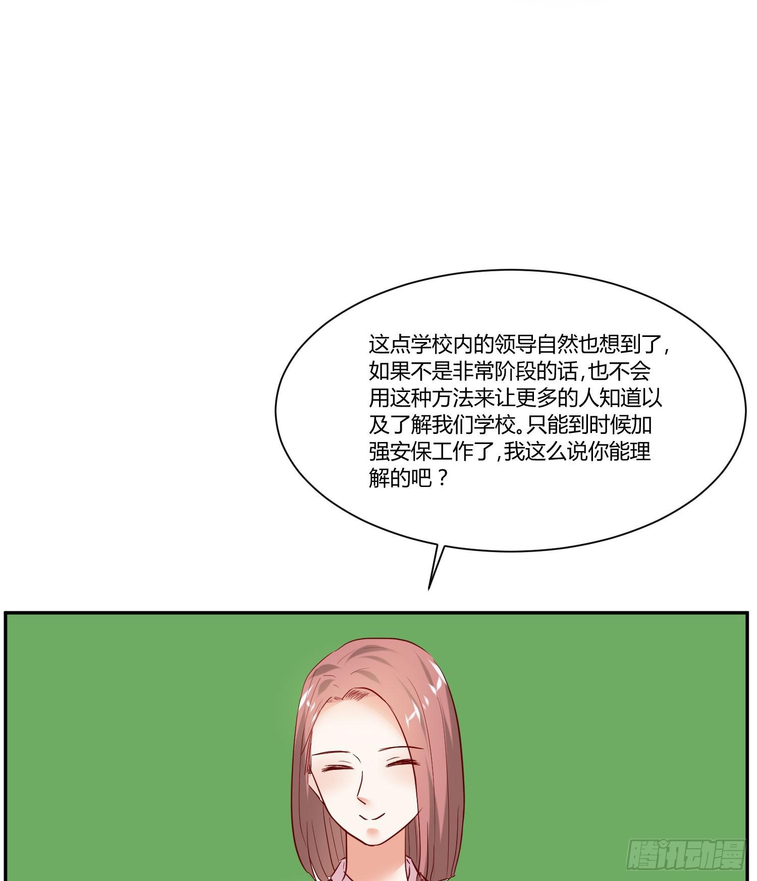 《弱气校草追爱记》究竟选谁呢 第12页