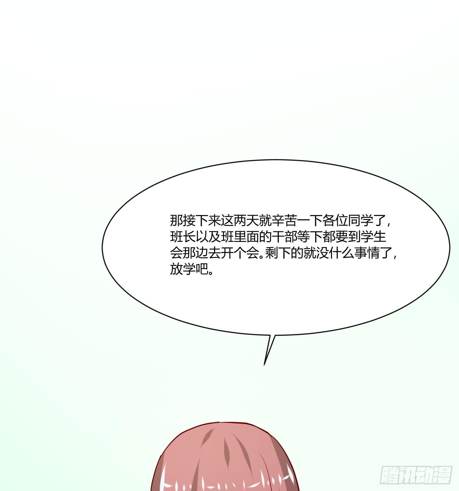 《弱气校草追爱记》究竟选谁呢 第14页