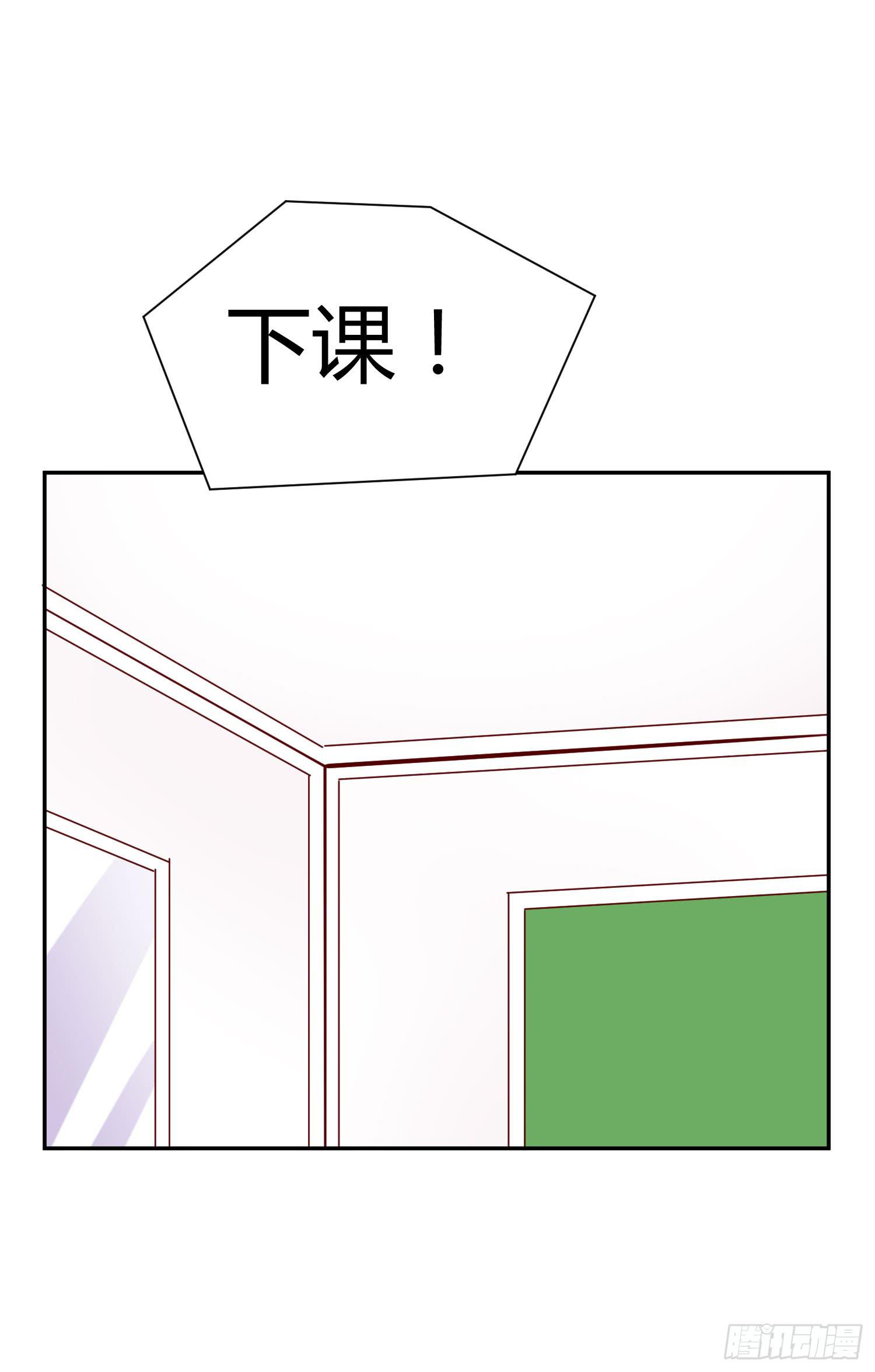 《弱气校草追爱记》究竟选谁呢 第16页