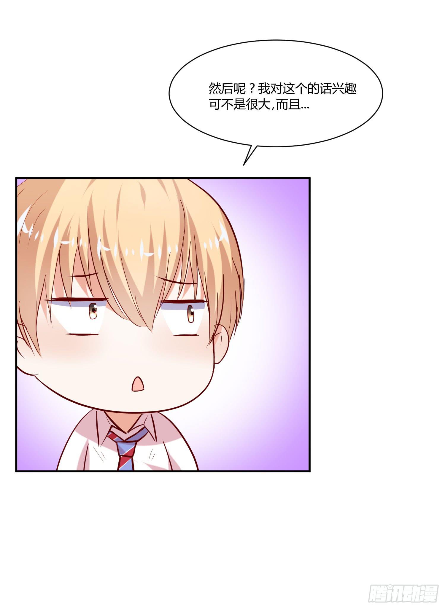《弱气校草追爱记》究竟选谁呢 第19页
