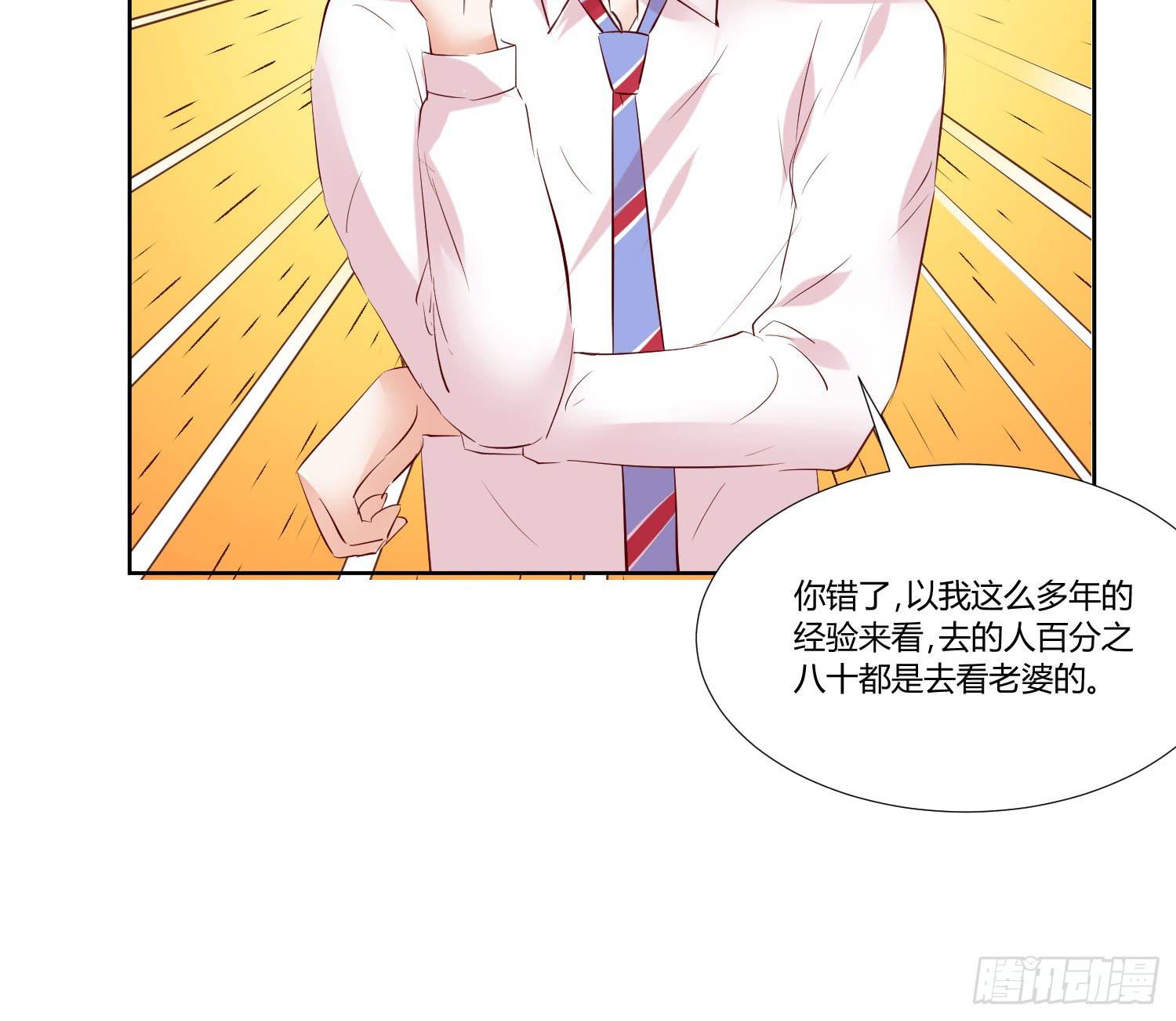《弱气校草追爱记》究竟选谁呢 第26页