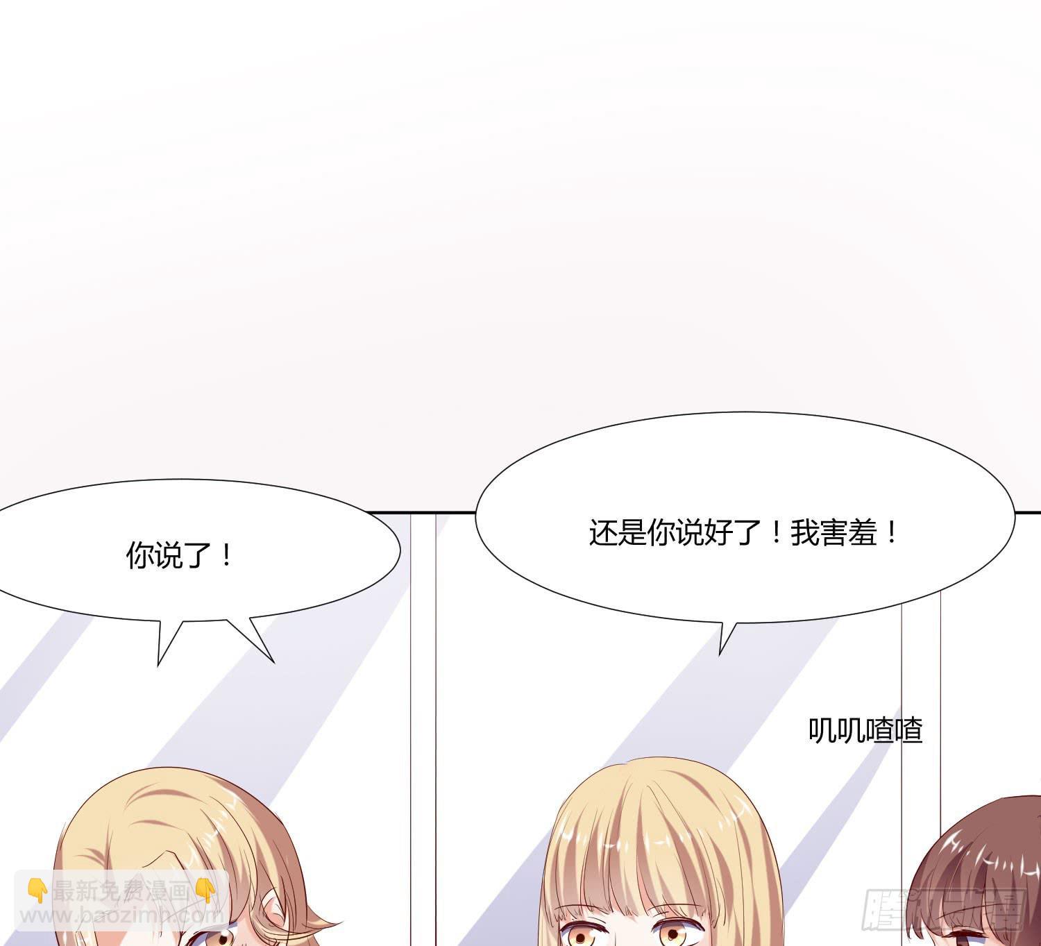 《弱气校草追爱记》究竟选谁呢 第37页