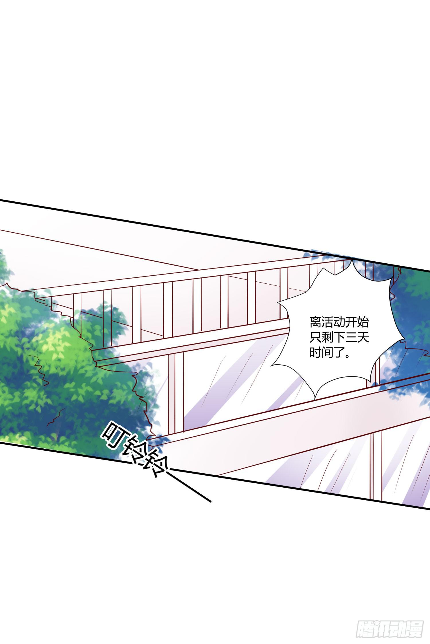 《弱气校草追爱记》究竟选谁呢 第3页
