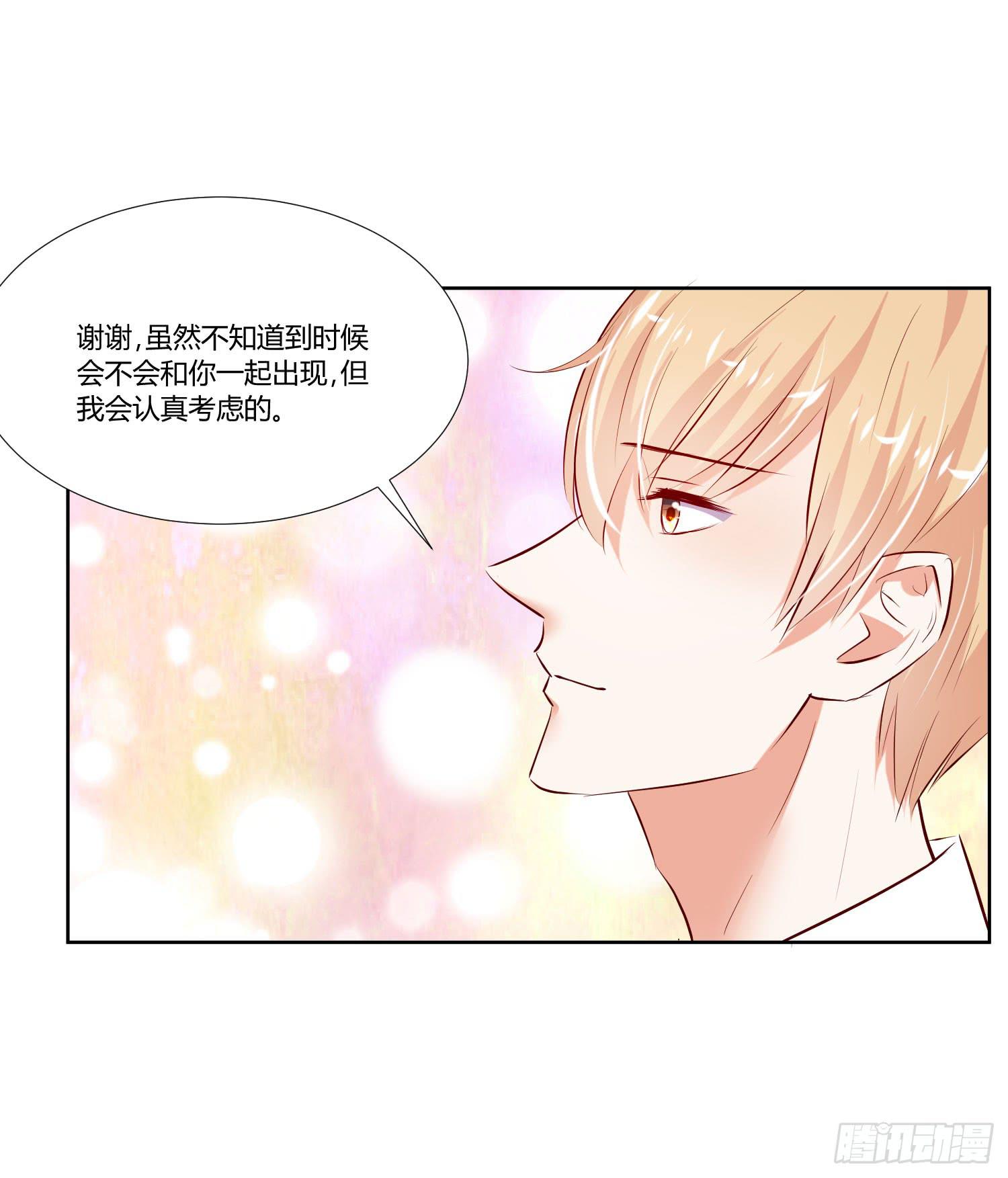 《弱气校草追爱记》究竟选谁呢 第44页