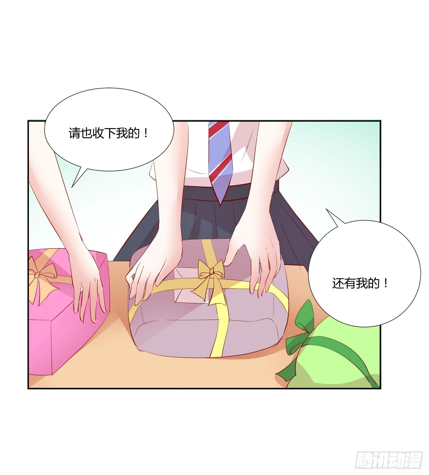 《弱气校草追爱记》究竟选谁呢 第46页