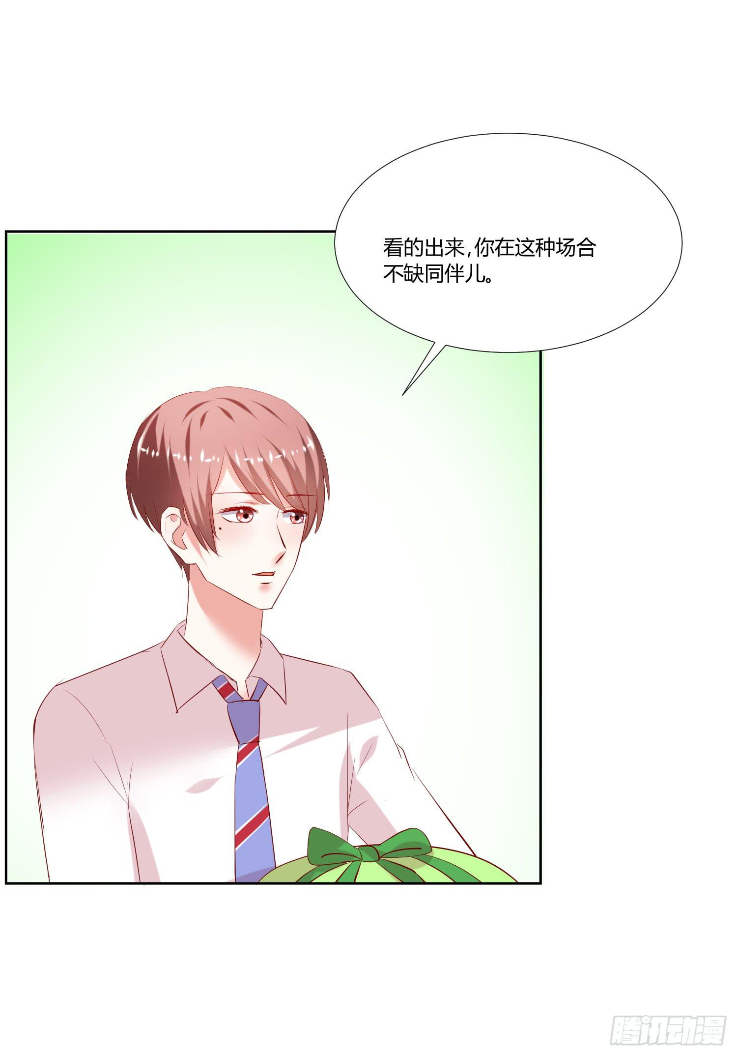 《弱气校草追爱记》究竟选谁呢 第48页