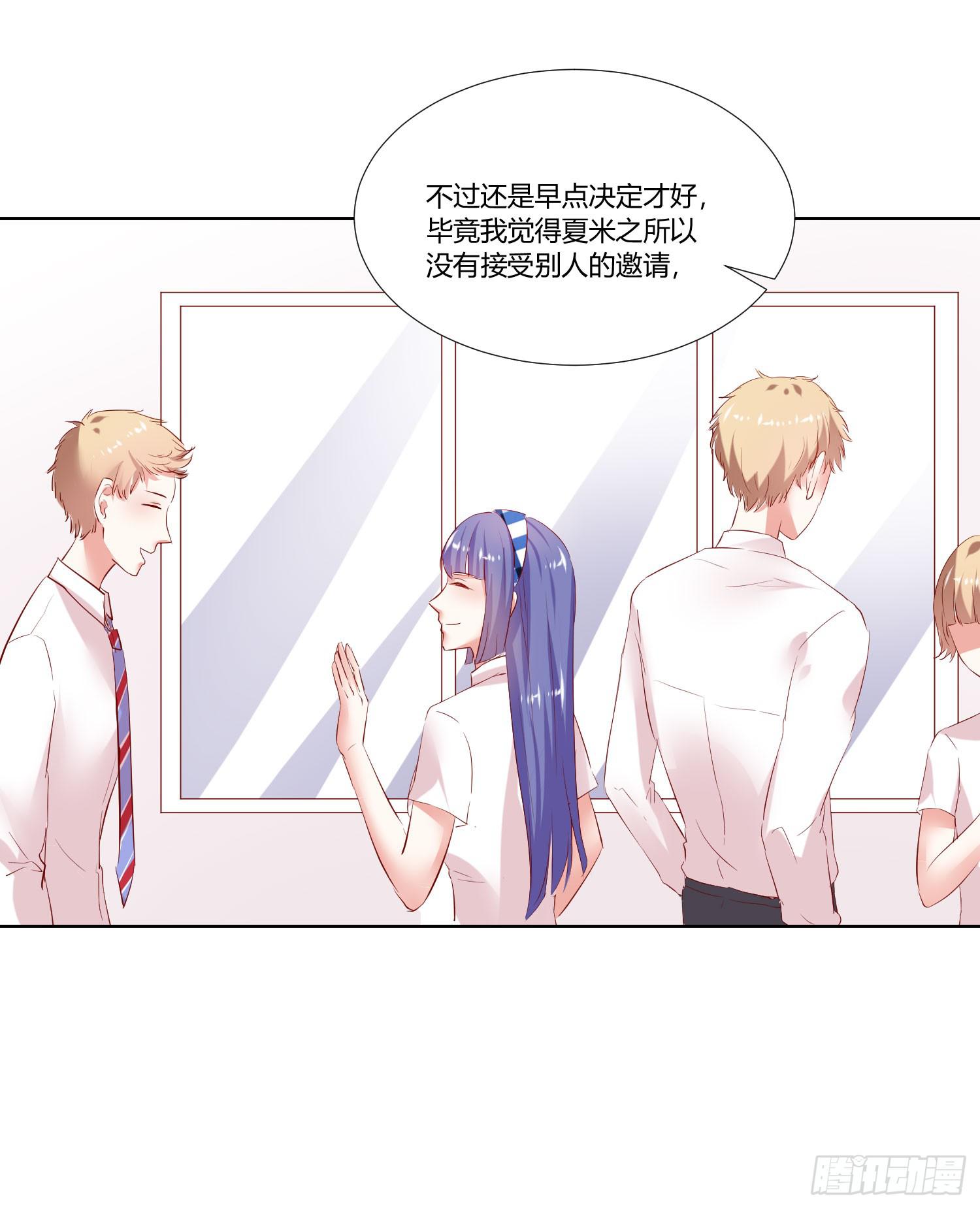 《弱气校草追爱记》究竟选谁呢 第49页