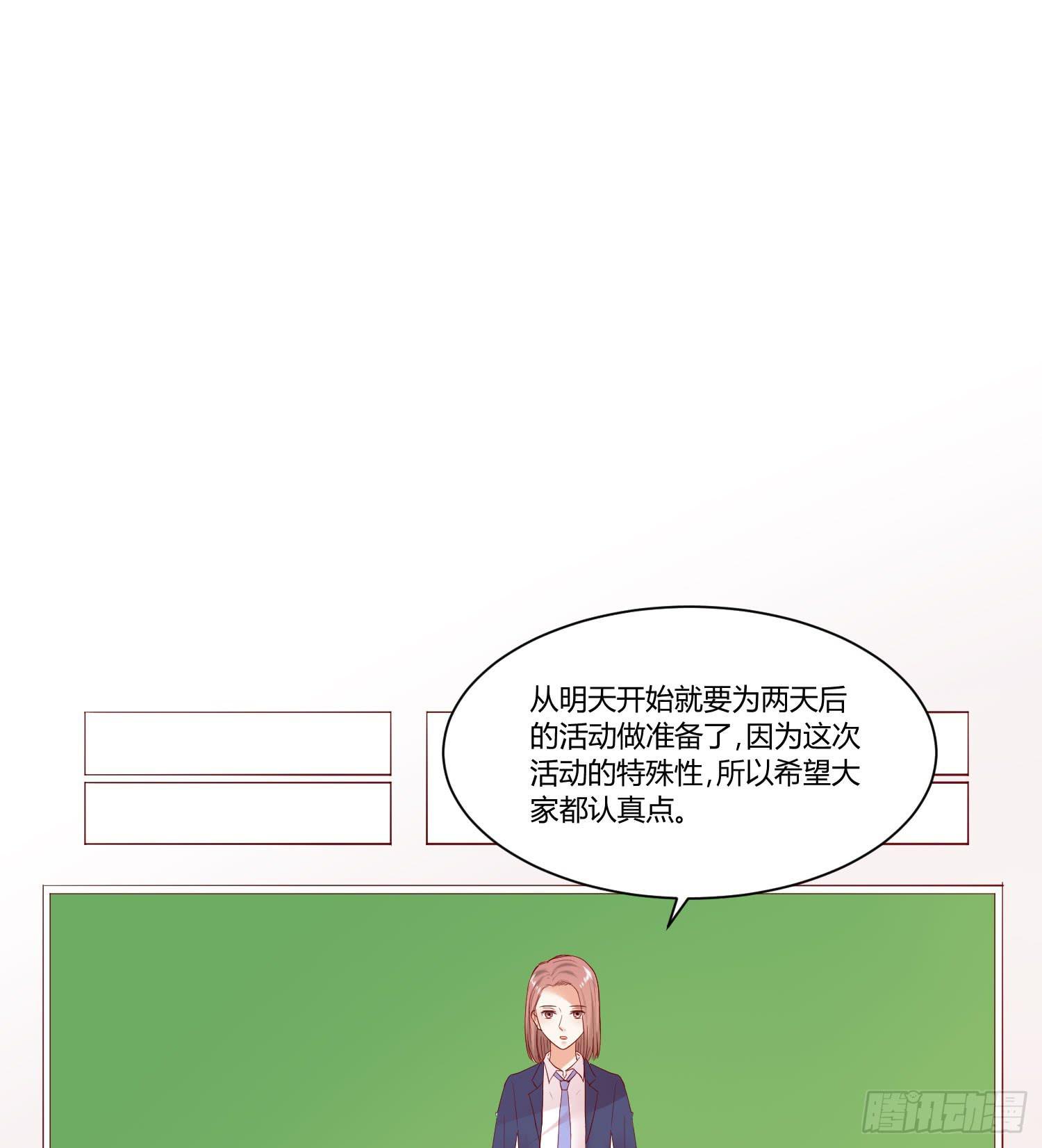 《弱气校草追爱记》究竟选谁呢 第4页