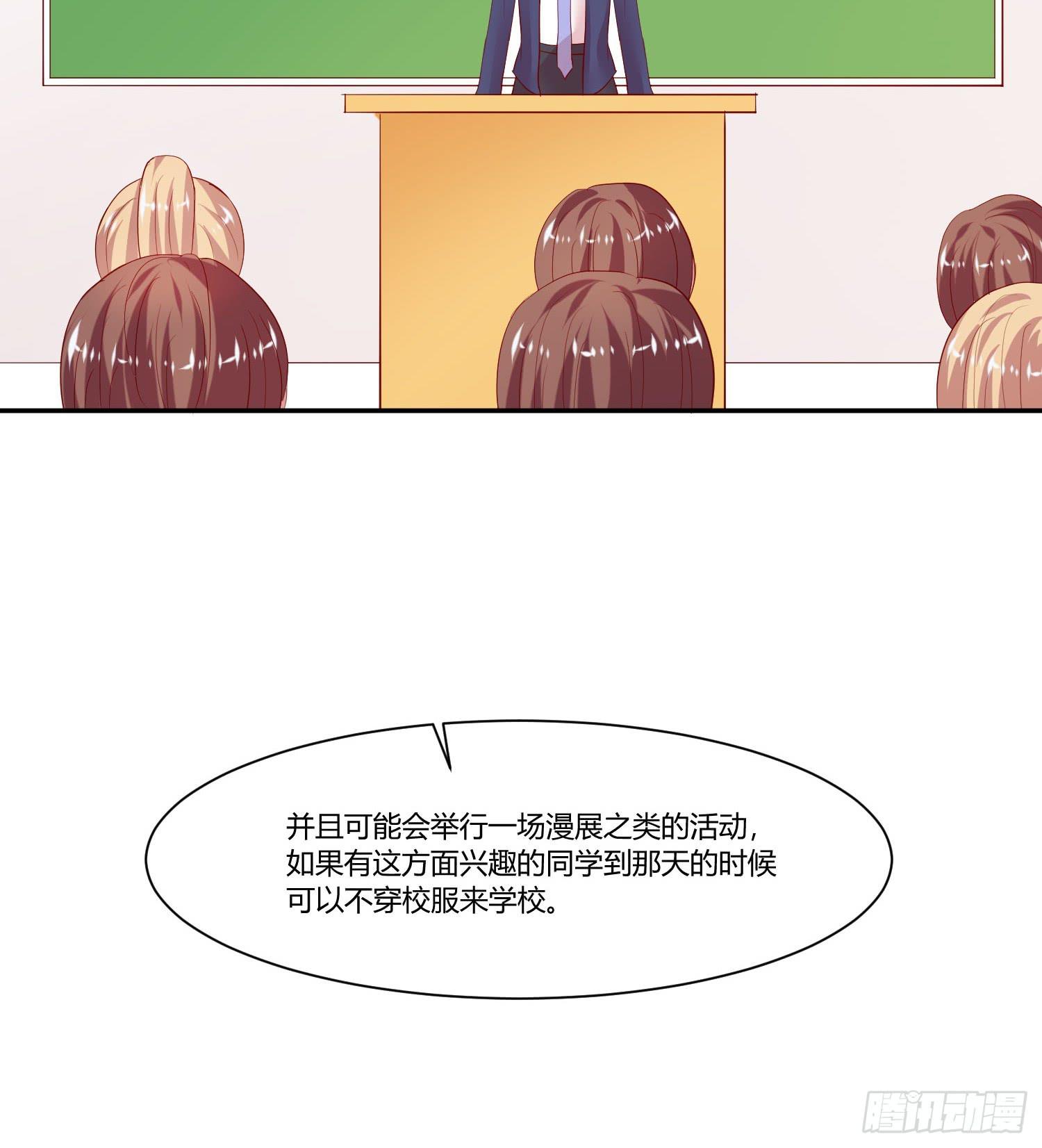《弱气校草追爱记》究竟选谁呢 第5页