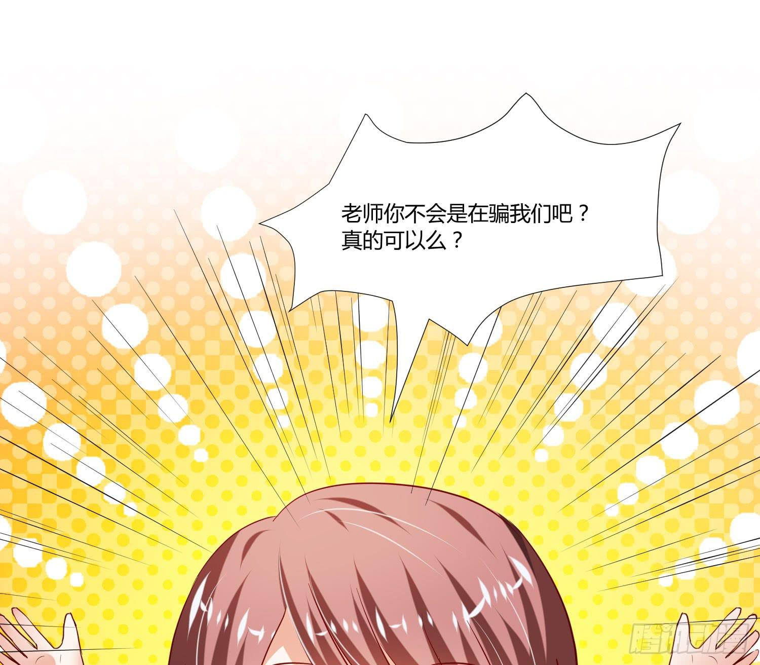 《弱气校草追爱记》究竟选谁呢 第7页