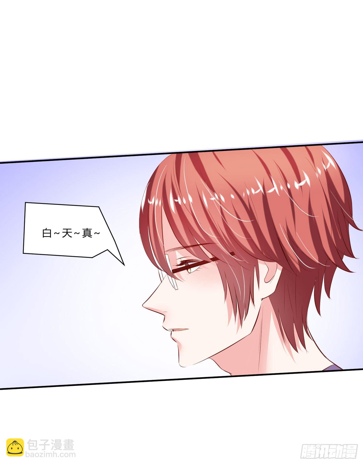 《弱气校草追爱记》哥哥还是那么要强 第11页