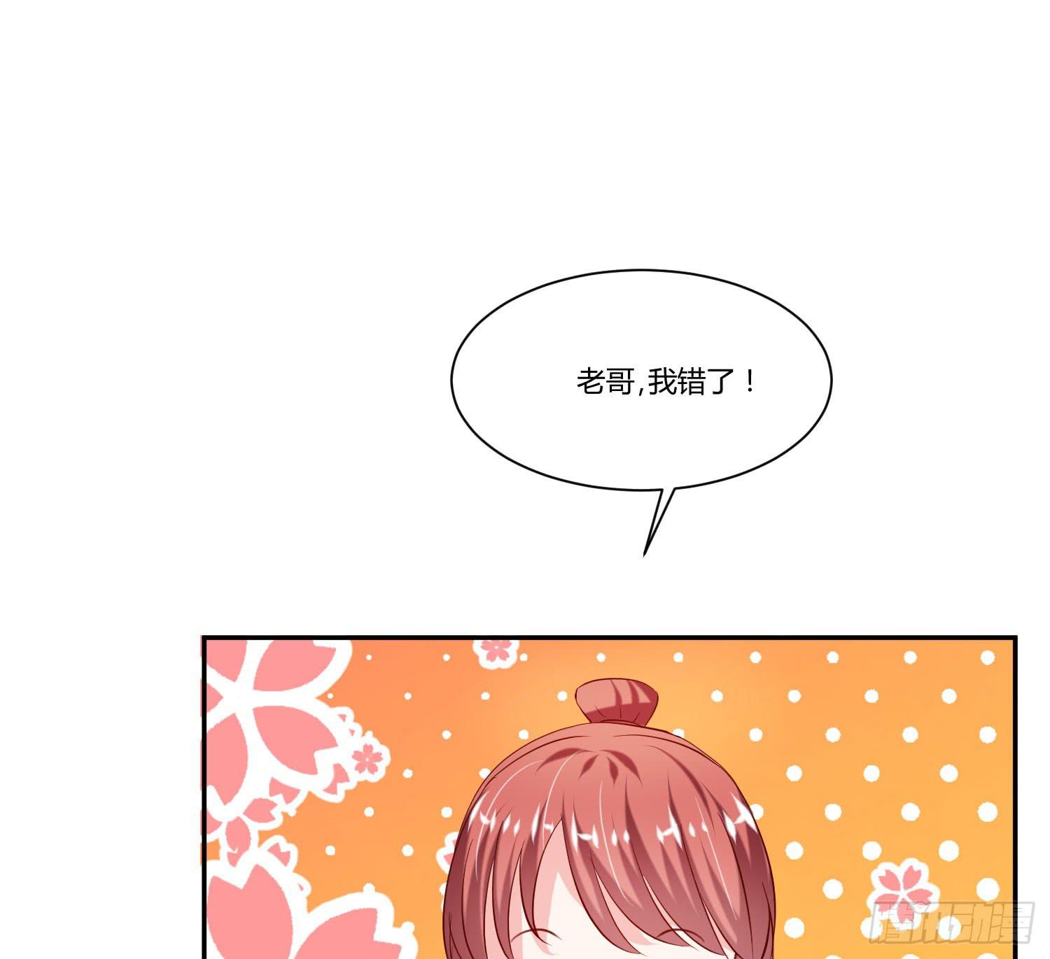 《弱气校草追爱记》哥哥还是那么要强 第12页